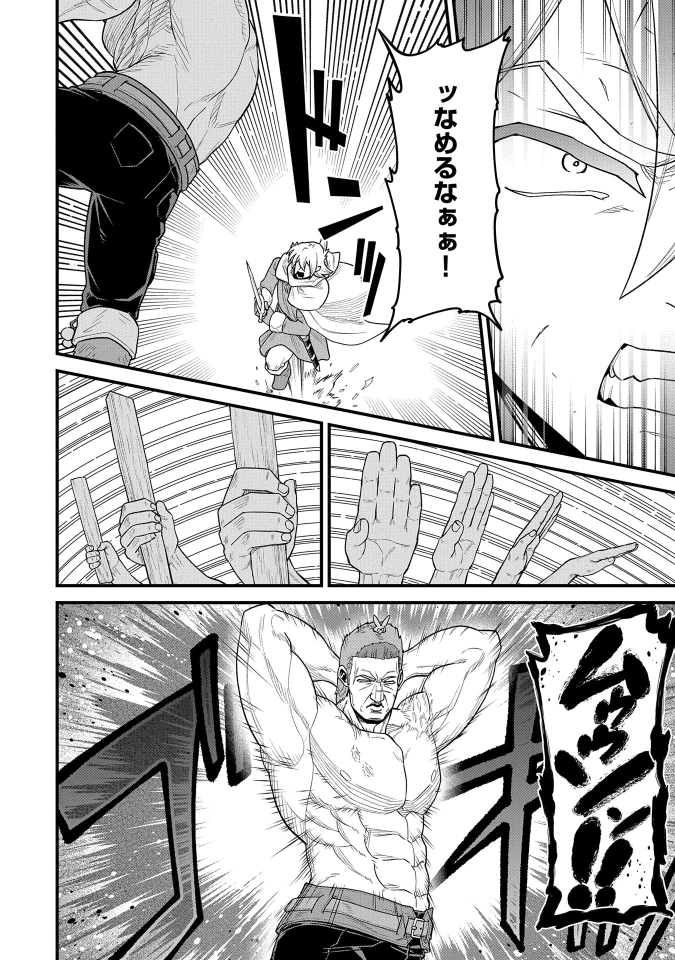 Ryoumin 0-nin Start no Henkyou Ryoushusama Chap 55 - Next Chap 56