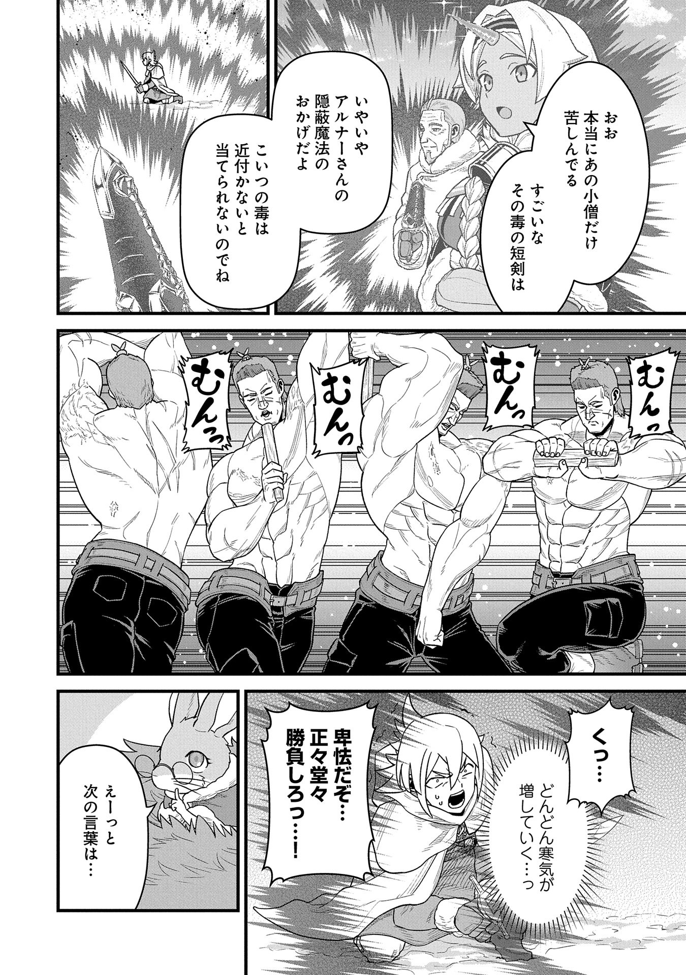 Ryoumin 0-nin Start no Henkyou Ryoushusama Chap 55 - Next Chap 56