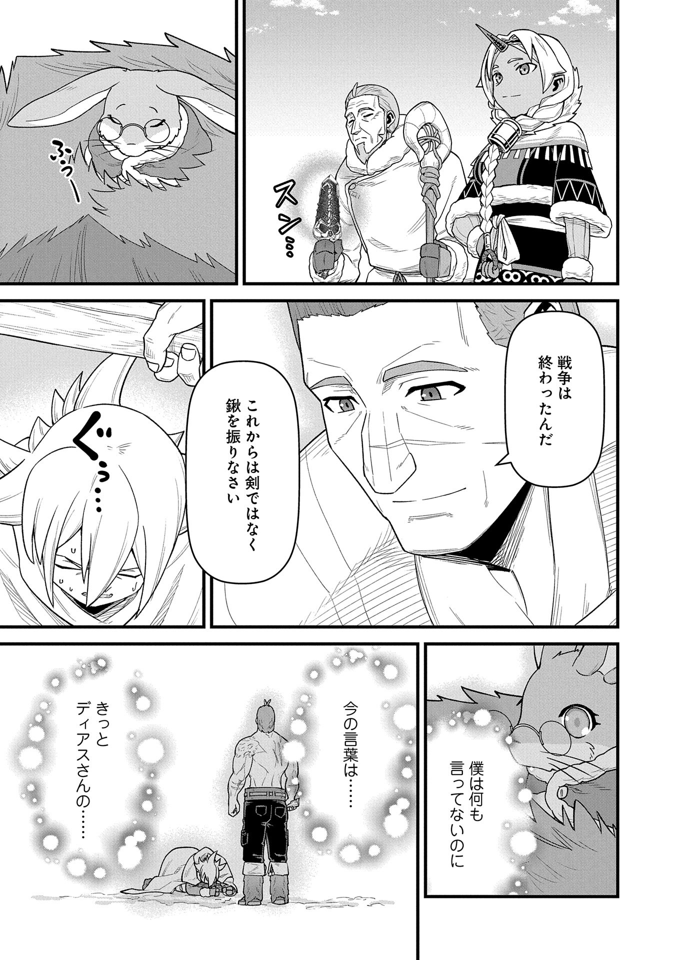 Ryoumin 0-nin Start no Henkyou Ryoushusama Chap 55 - Next Chap 56