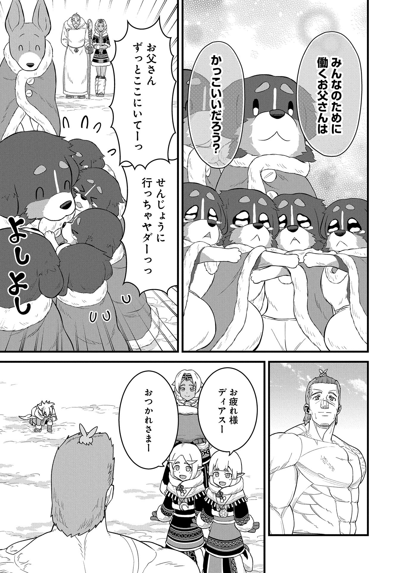 Ryoumin 0-nin Start no Henkyou Ryoushusama Chap 55 - Next Chap 56