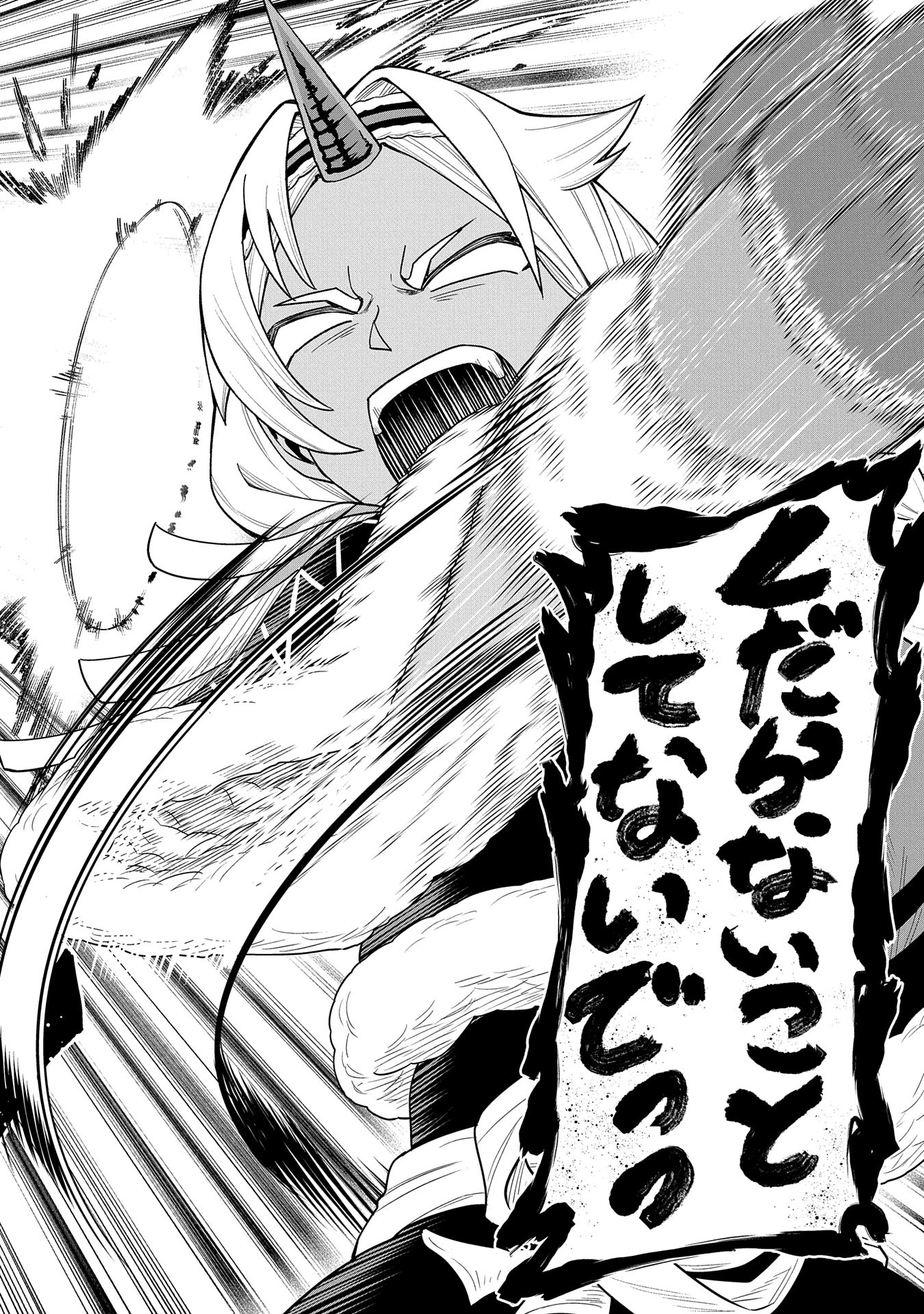 Ryoumin 0-nin Start no Henkyou Ryoushusama Chap 55 - Next Chap 56