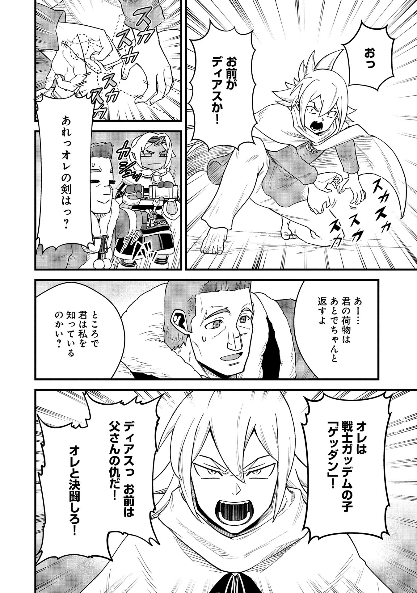 Ryoumin 0-nin Start no Henkyou Ryoushusama Chap 55 - Next Chap 56