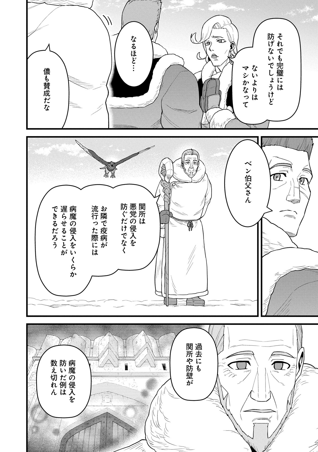 Ryoumin 0-nin Start no Henkyou Ryoushusama Chap 56 - Next Chap 57