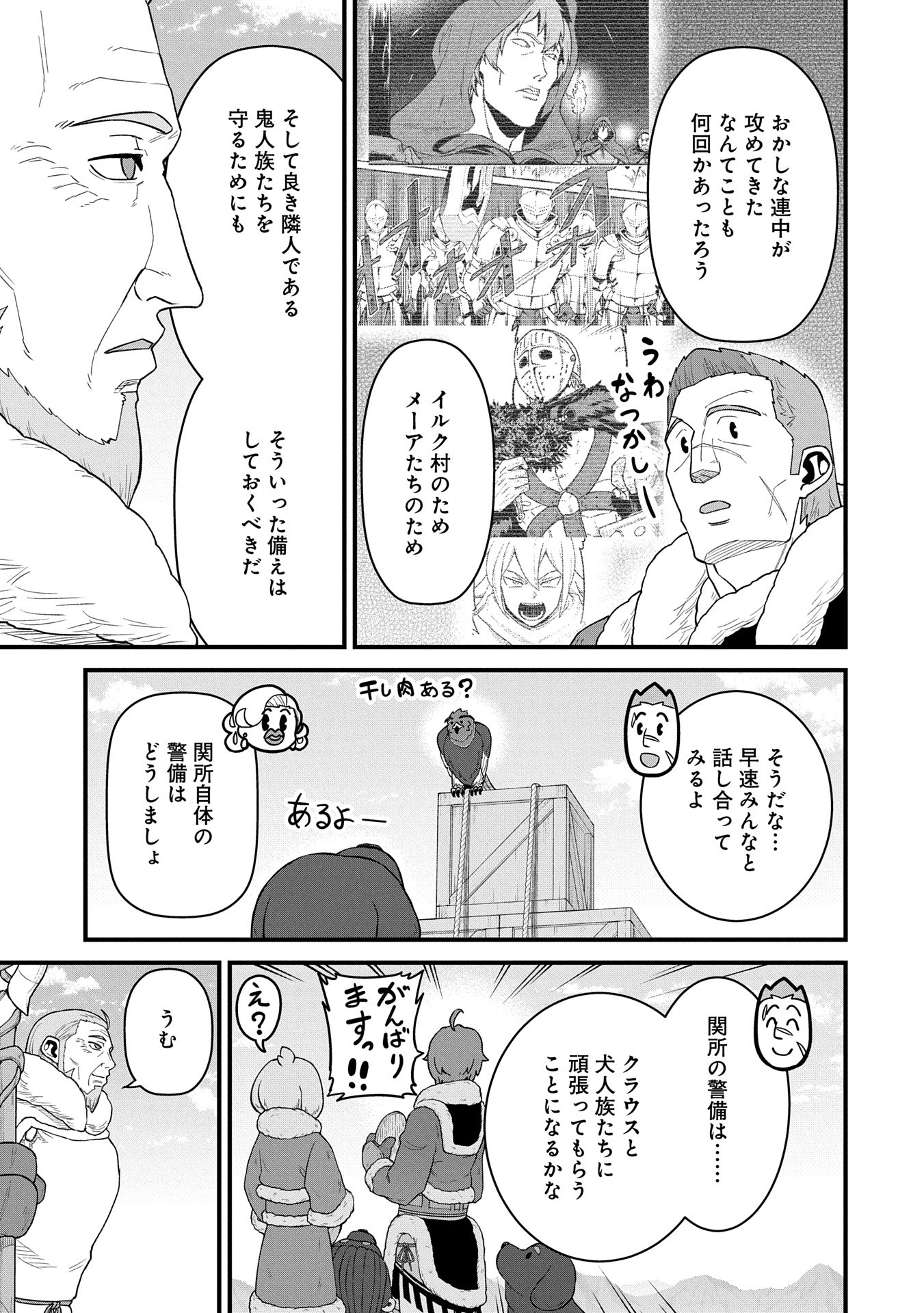 Ryoumin 0-nin Start no Henkyou Ryoushusama Chap 56 - Next Chap 57