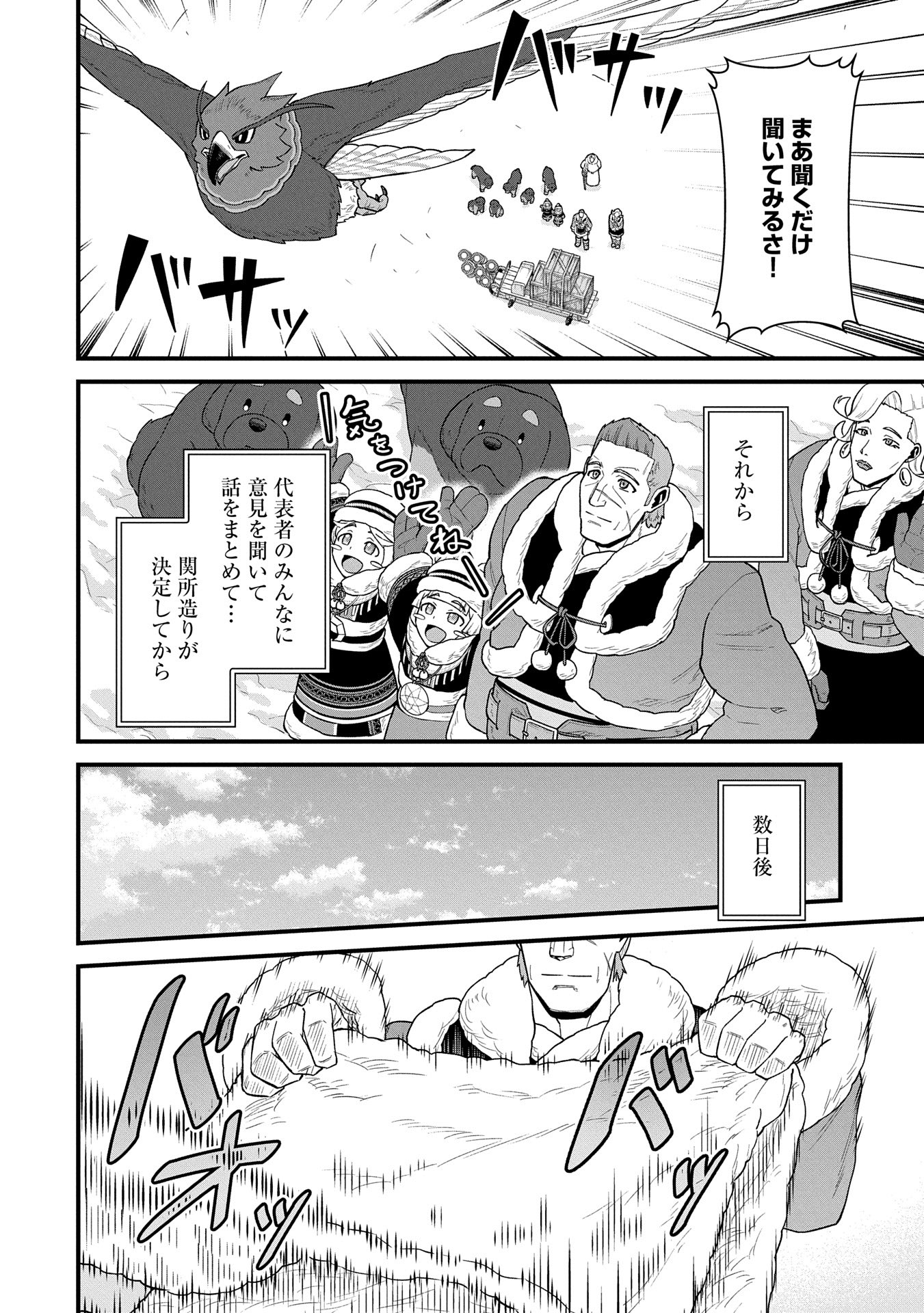 Ryoumin 0-nin Start no Henkyou Ryoushusama Chap 56 - Next Chap 57