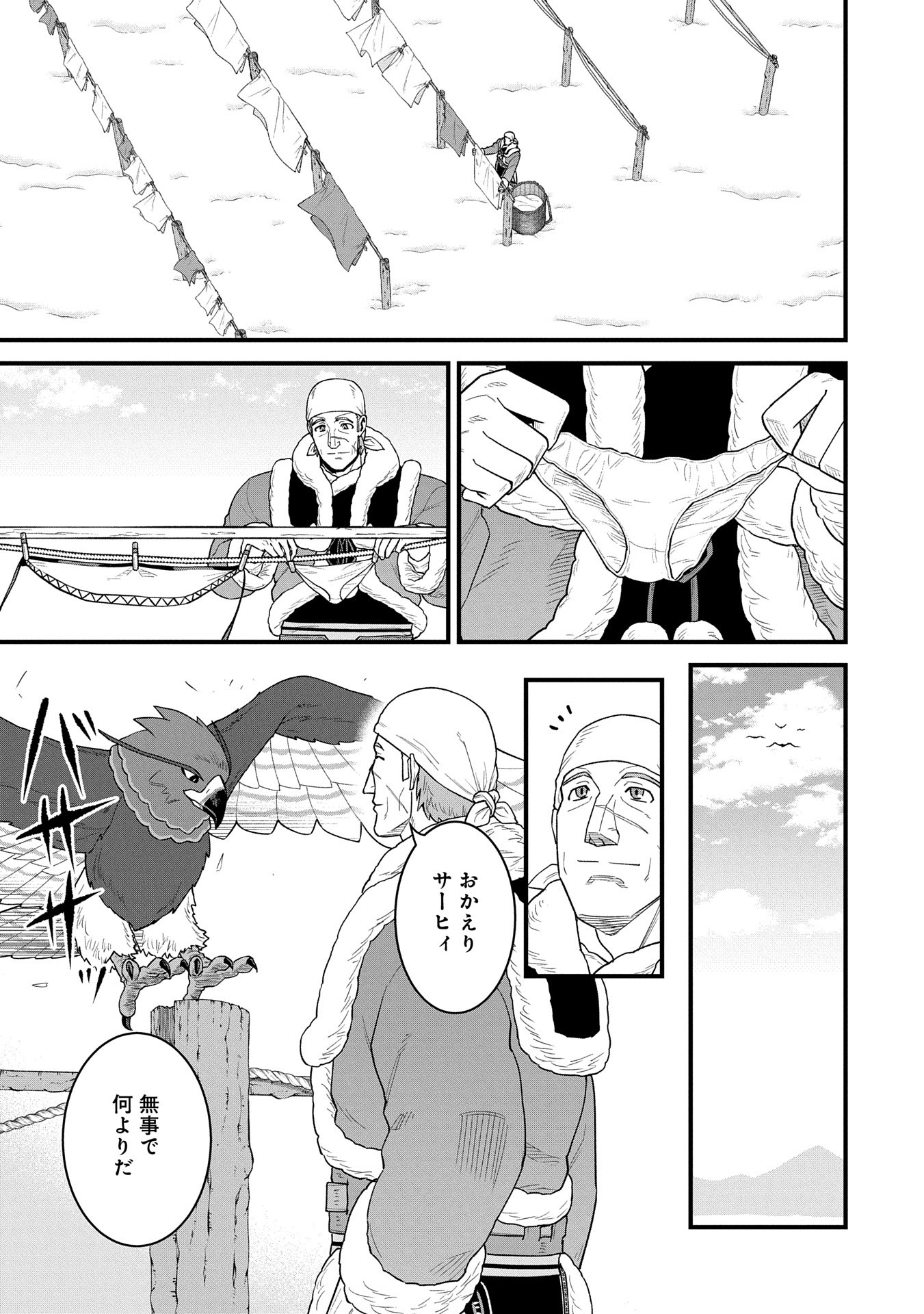 Ryoumin 0-nin Start no Henkyou Ryoushusama Chap 56 - Next Chap 57