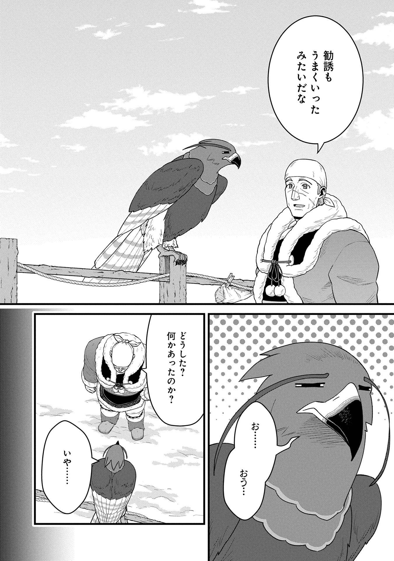 Ryoumin 0-nin Start no Henkyou Ryoushusama Chap 56 - Next Chap 57