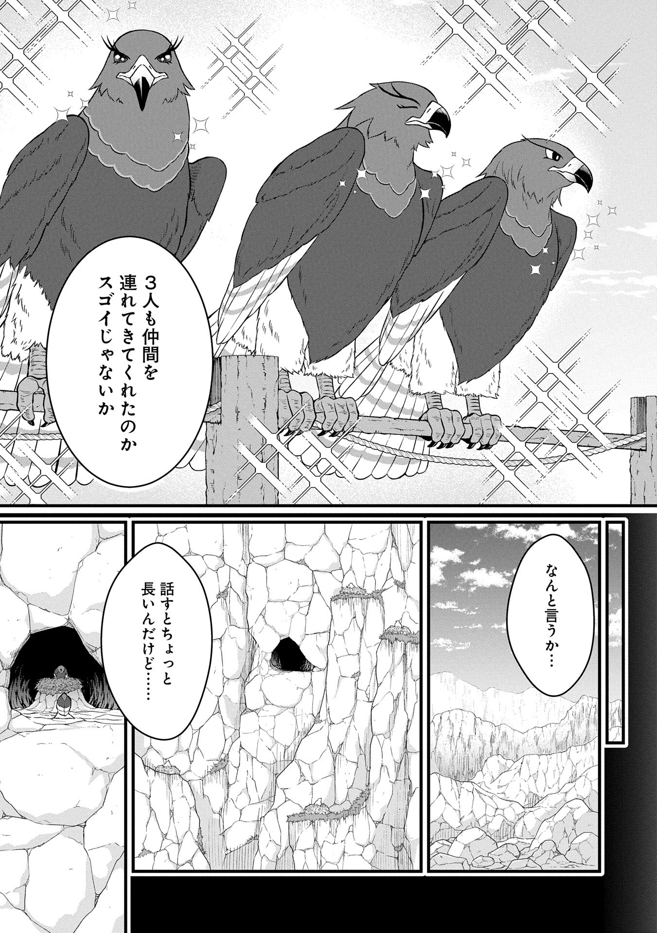 Ryoumin 0-nin Start no Henkyou Ryoushusama Chap 56 - Next Chap 57