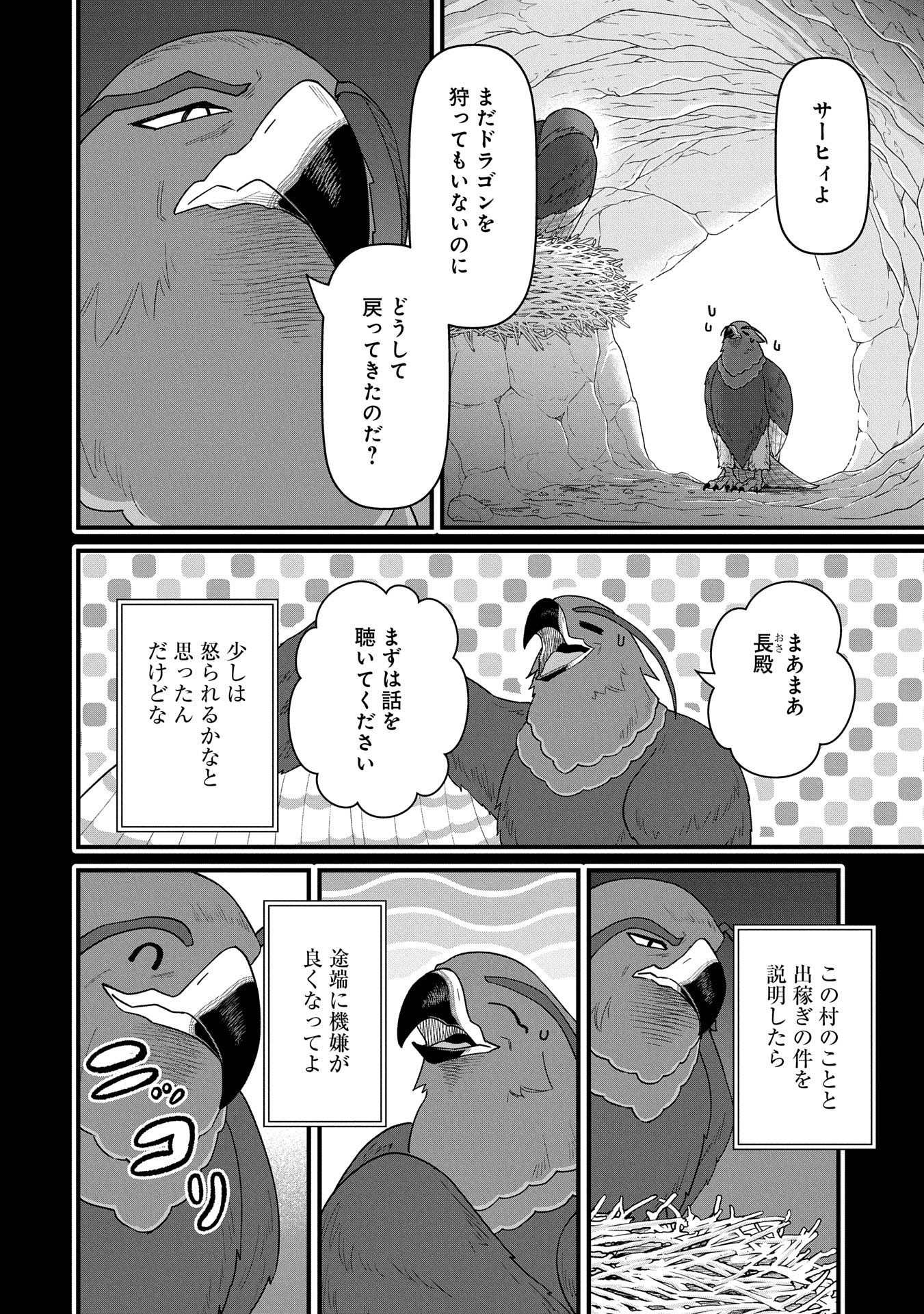 Ryoumin 0-nin Start no Henkyou Ryoushusama Chap 56 - Next Chap 57