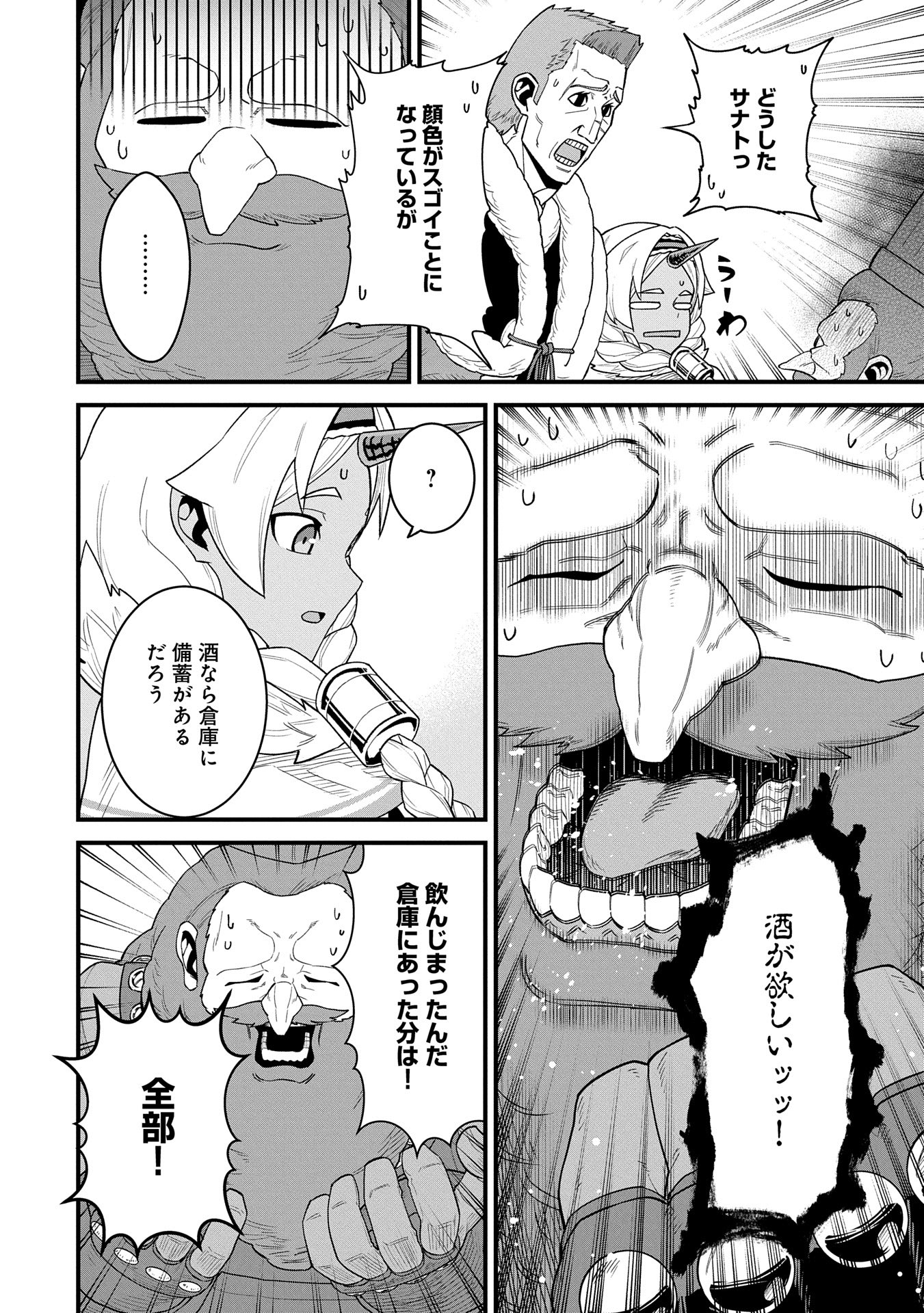 Ryoumin 0-nin Start no Henkyou Ryoushusama Chap 56 - Next Chap 57