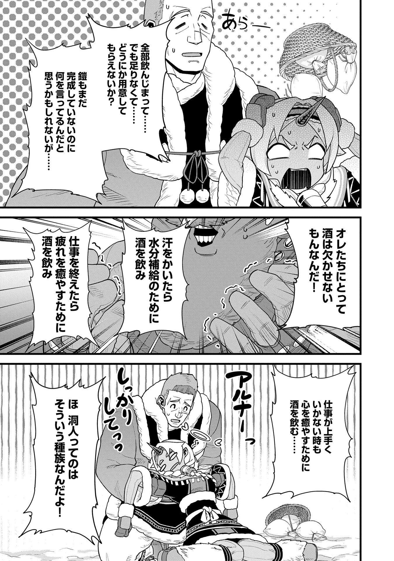 Ryoumin 0-nin Start no Henkyou Ryoushusama Chap 56 - Next Chap 57