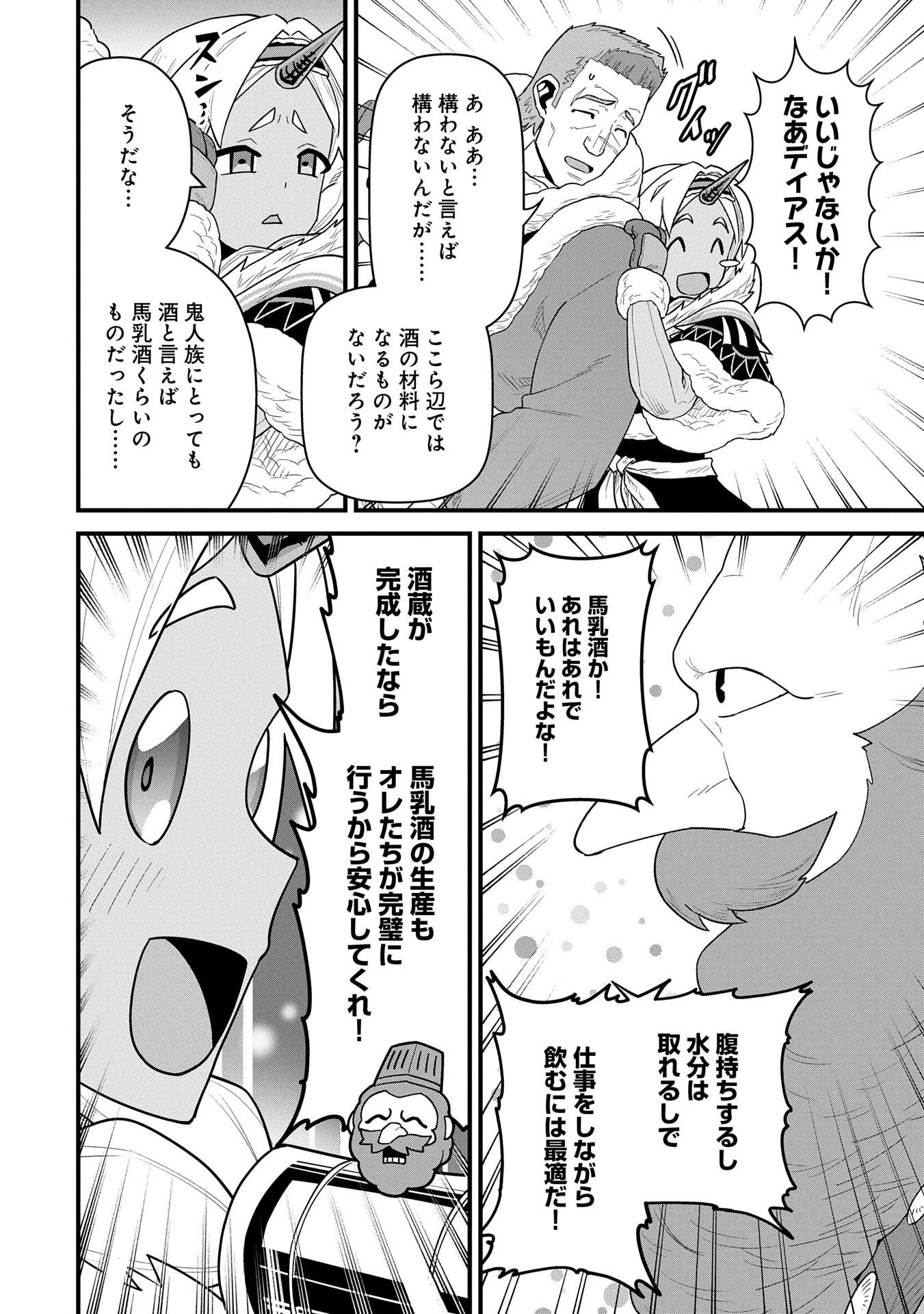 Ryoumin 0-nin Start no Henkyou Ryoushusama Chap 56 - Next Chap 57