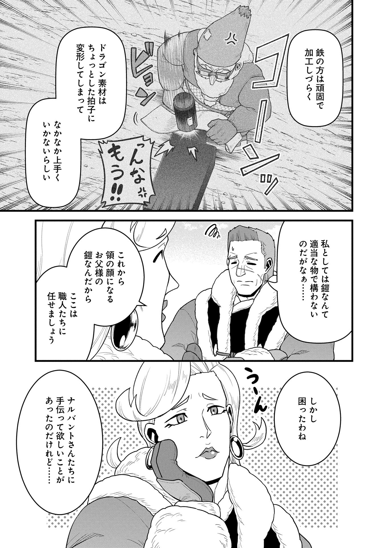 Ryoumin 0-nin Start no Henkyou Ryoushusama Chap 56 - Next Chap 57