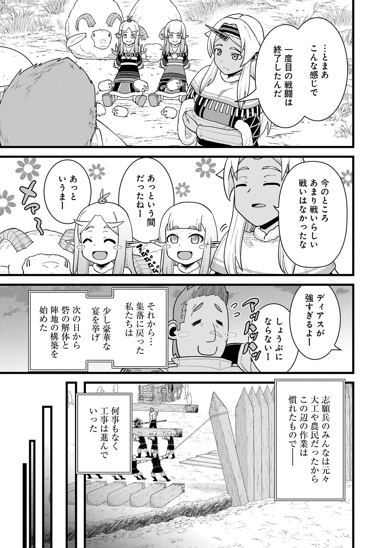 Ryoumin 0-nin Start no Henkyou Ryoushusama Chap 59 - Next Chap 60