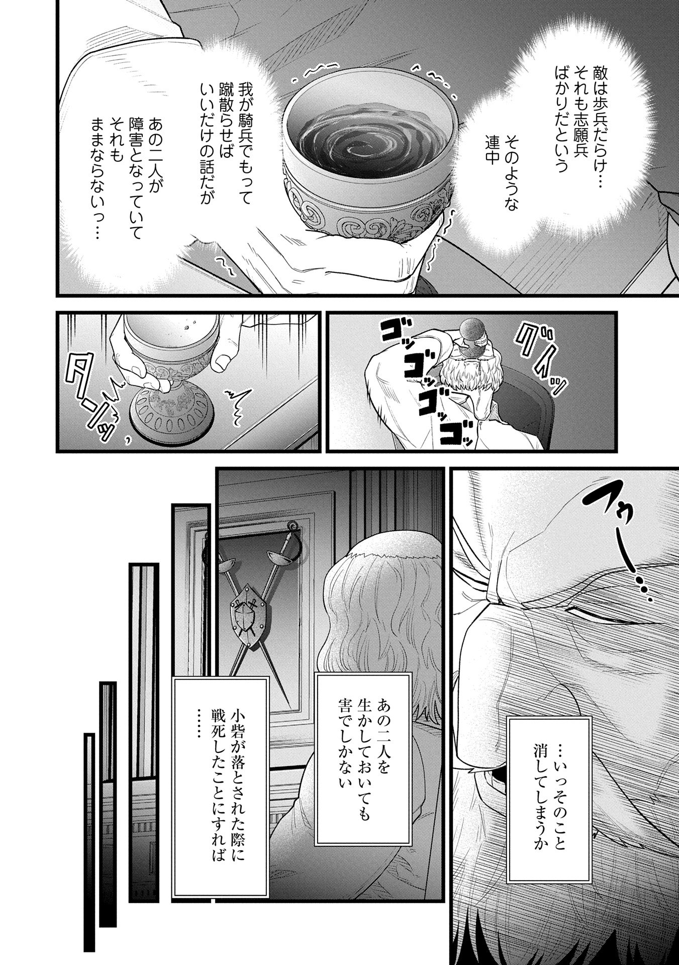 Ryoumin 0-nin Start no Henkyou Ryoushusama Chap 59 - Next Chap 60