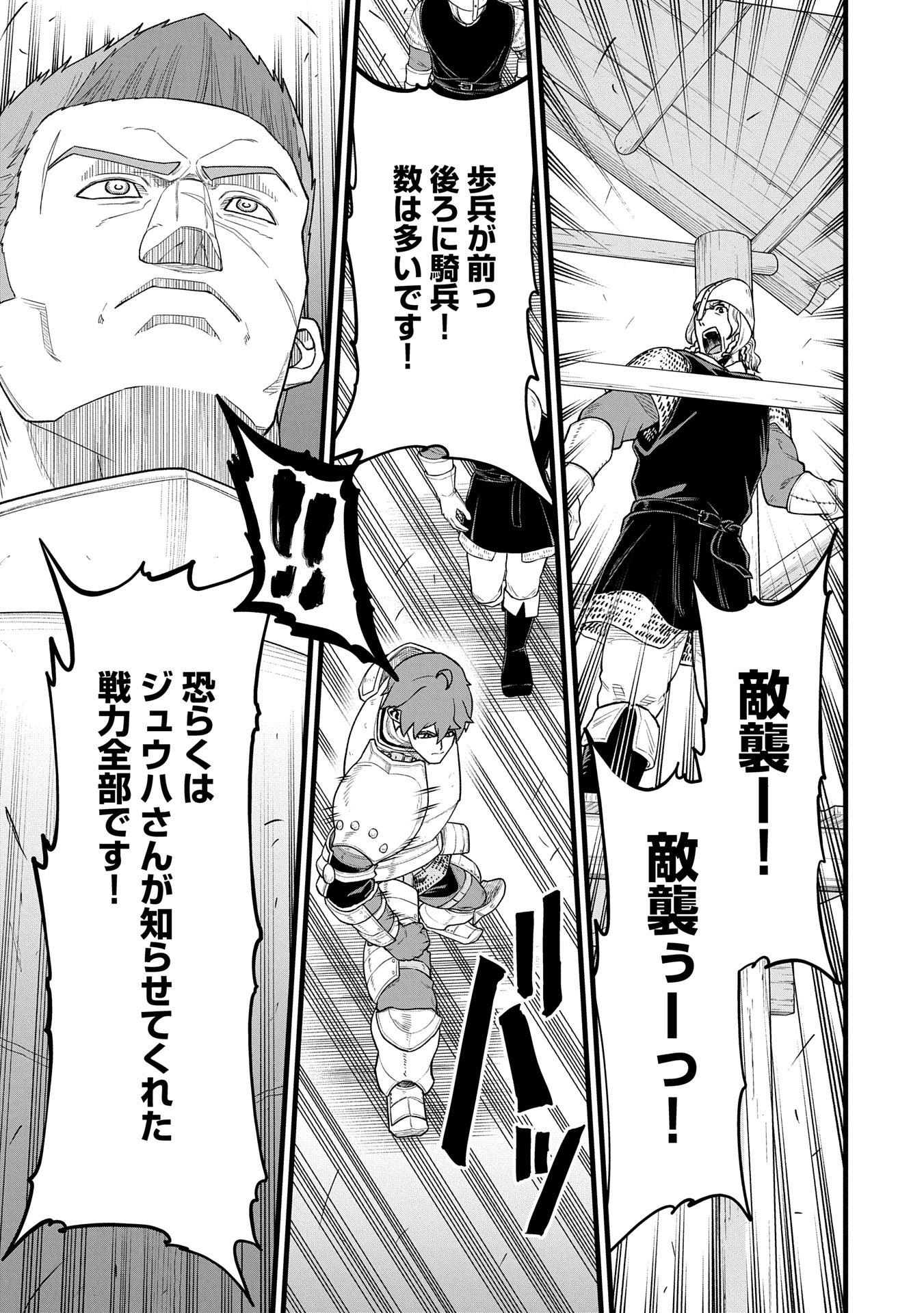 Ryoumin 0-nin Start no Henkyou Ryoushusama Chap 59 - Next Chap 60