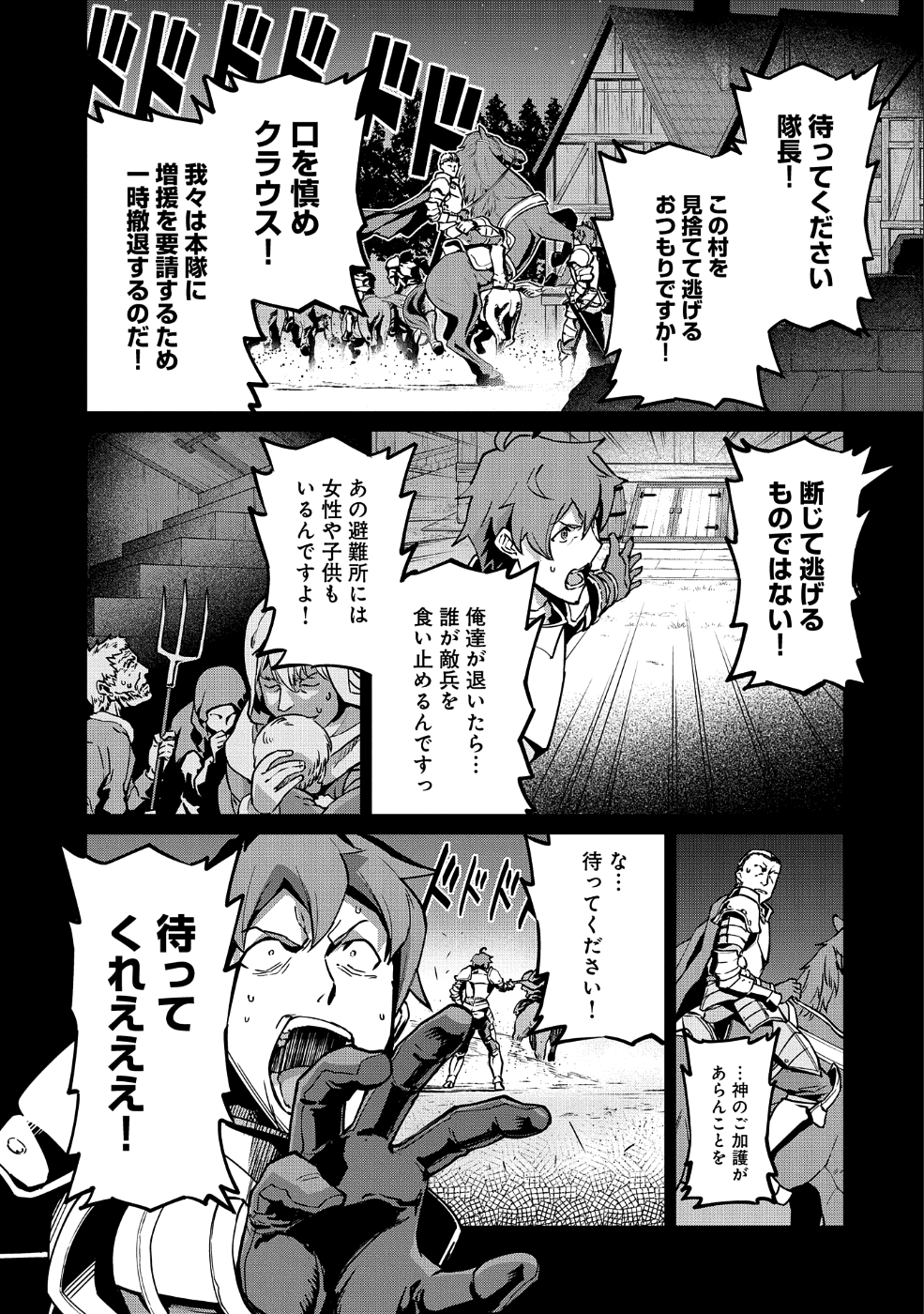 Ryoumin 0-nin Start no Henkyou Ryoushusama Chap 6 - Next Chap 7