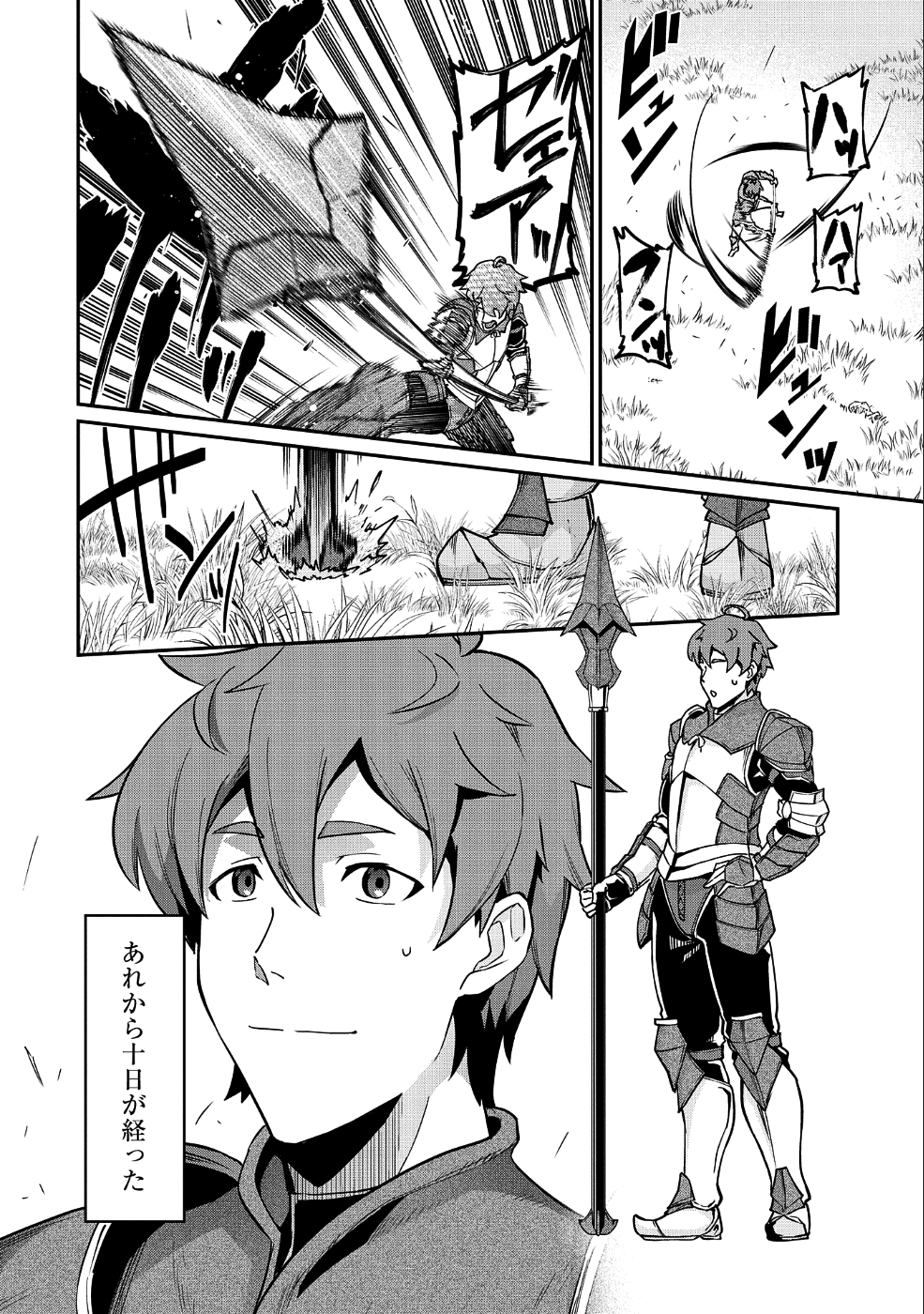 Ryoumin 0-nin Start no Henkyou Ryoushusama Chap 6 - Next Chap 7