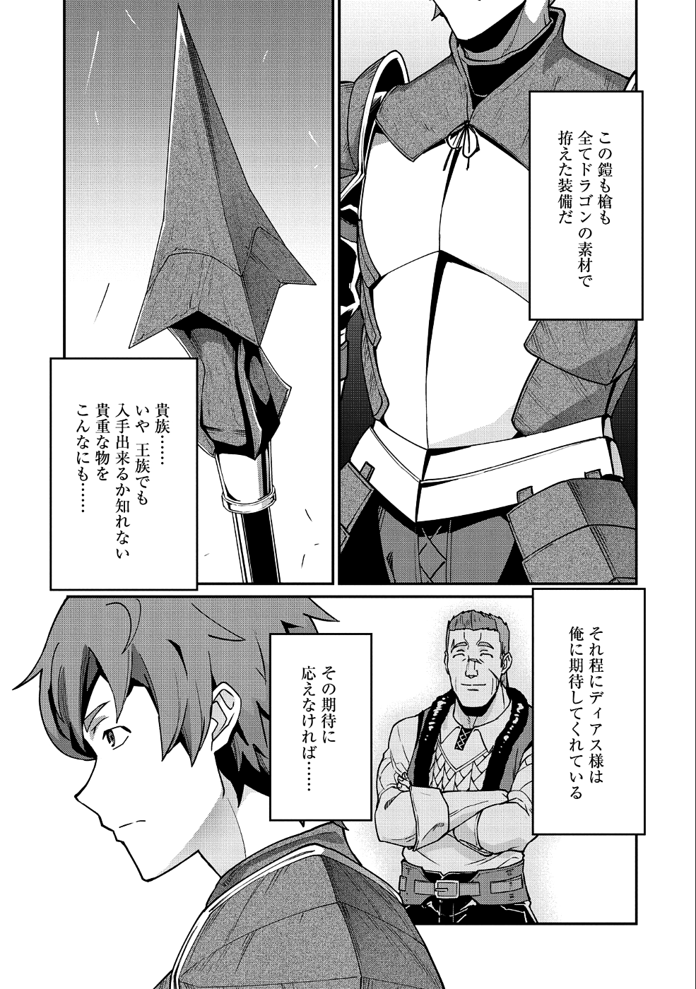 Ryoumin 0-nin Start no Henkyou Ryoushusama Chap 6 - Next Chap 7