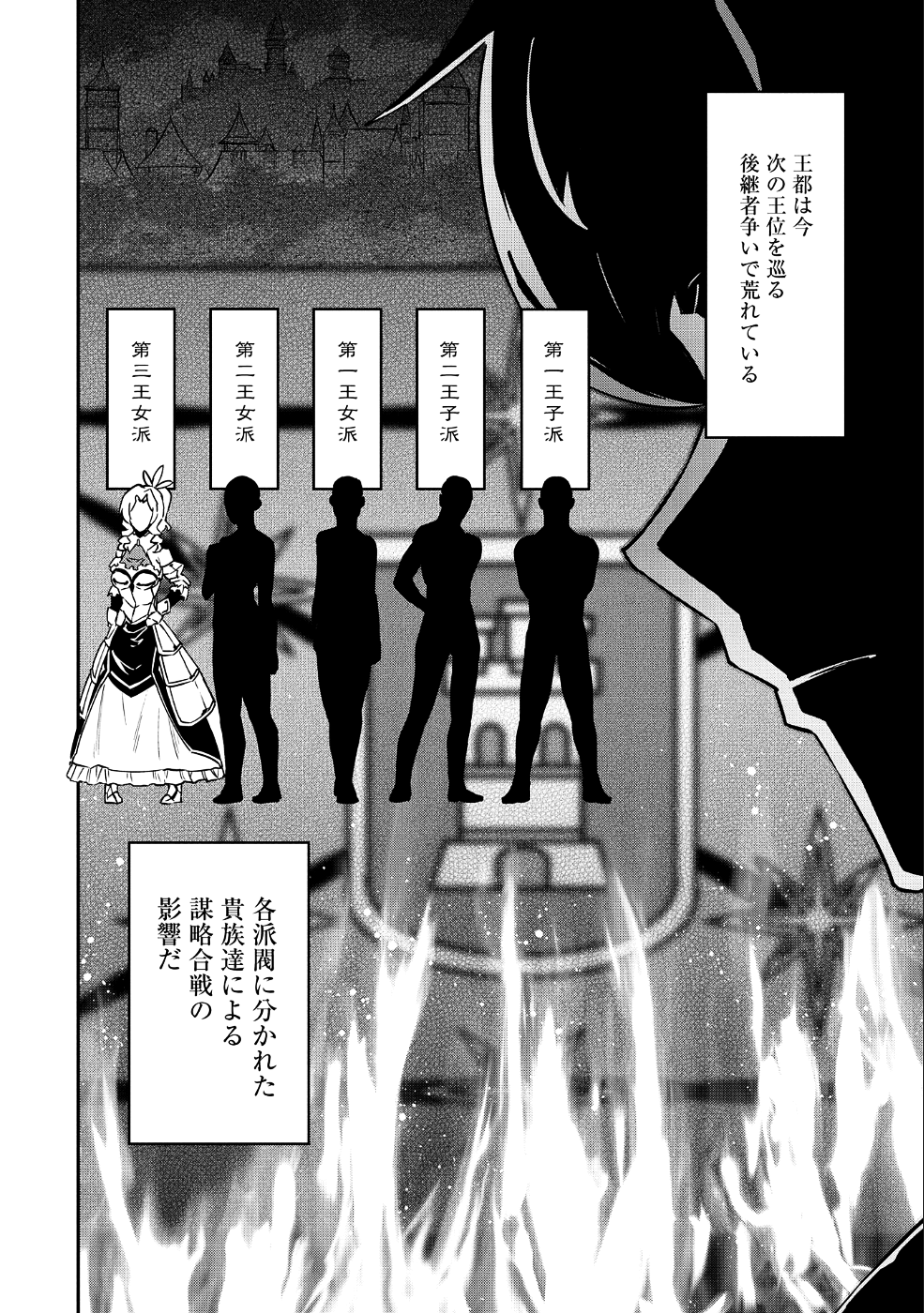 Ryoumin 0-nin Start no Henkyou Ryoushusama Chap 6 - Next Chap 7