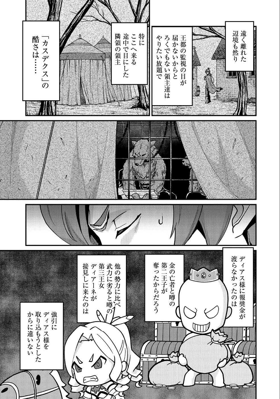 Ryoumin 0-nin Start no Henkyou Ryoushusama Chap 6 - Next Chap 7