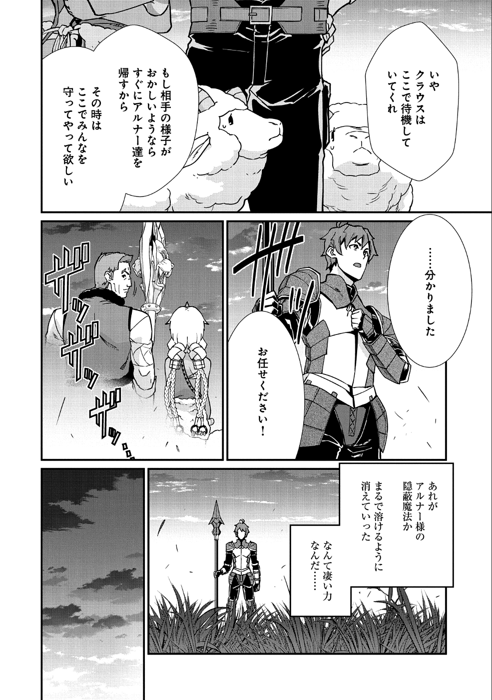 Ryoumin 0-nin Start no Henkyou Ryoushusama Chap 6 - Next Chap 7