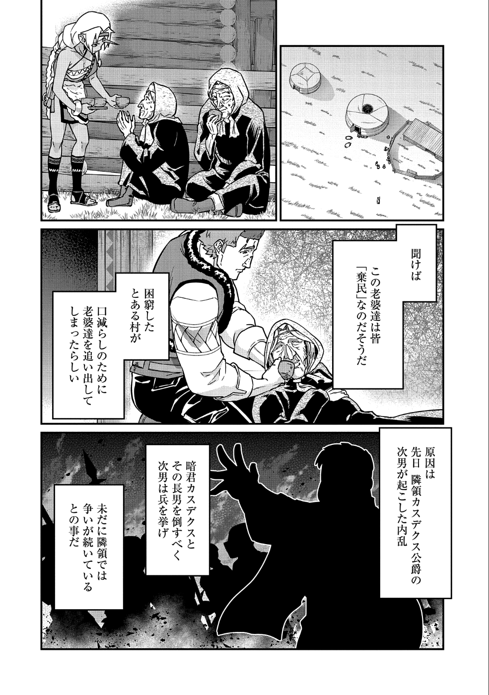 Ryoumin 0-nin Start no Henkyou Ryoushusama Chap 6 - Next Chap 7
