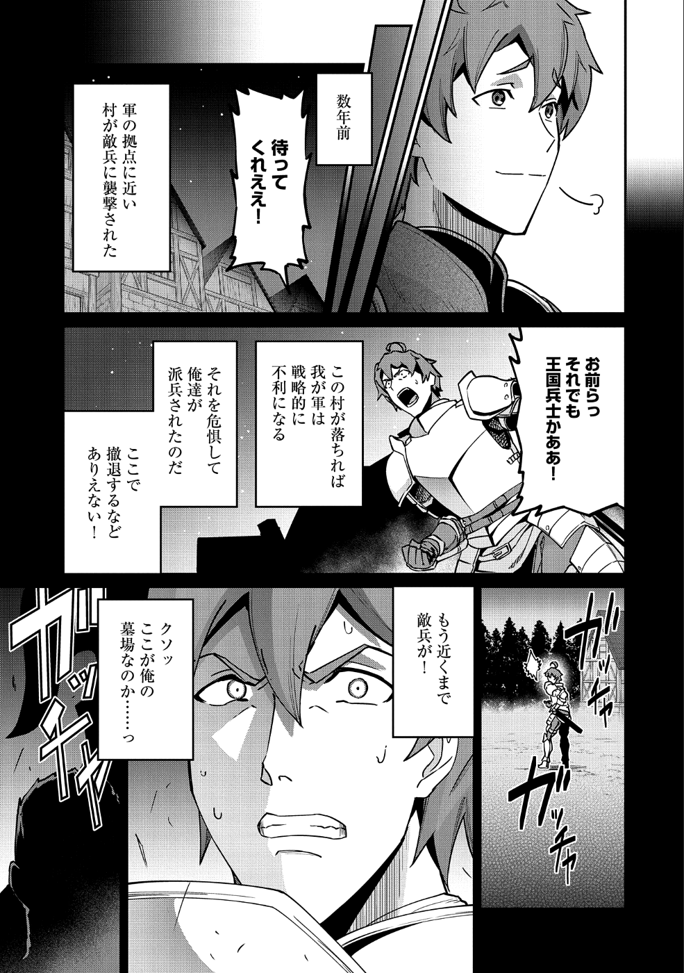 Ryoumin 0-nin Start no Henkyou Ryoushusama Chap 6 - Next Chap 7