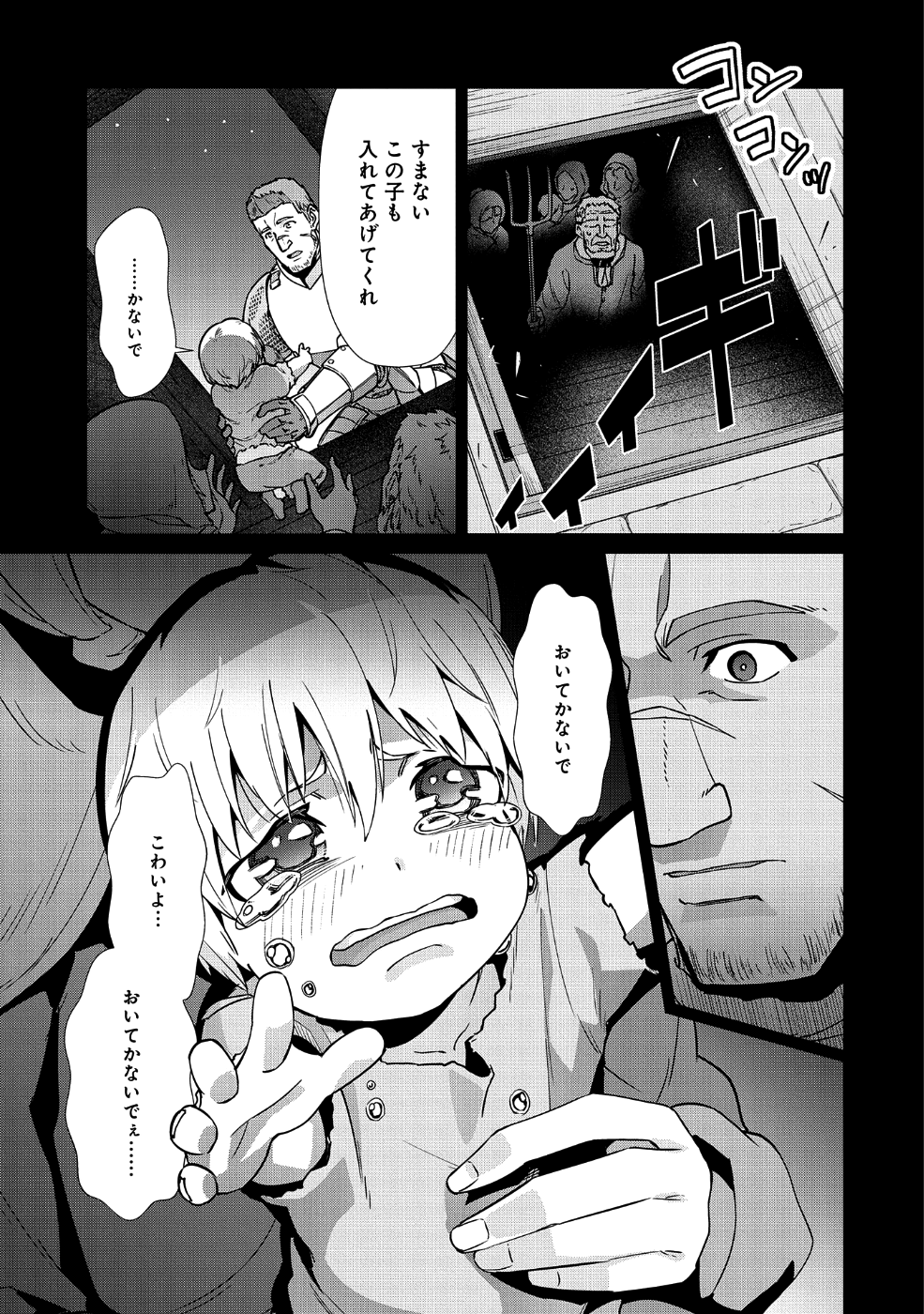 Ryoumin 0-nin Start no Henkyou Ryoushusama Chap 6 - Next Chap 7