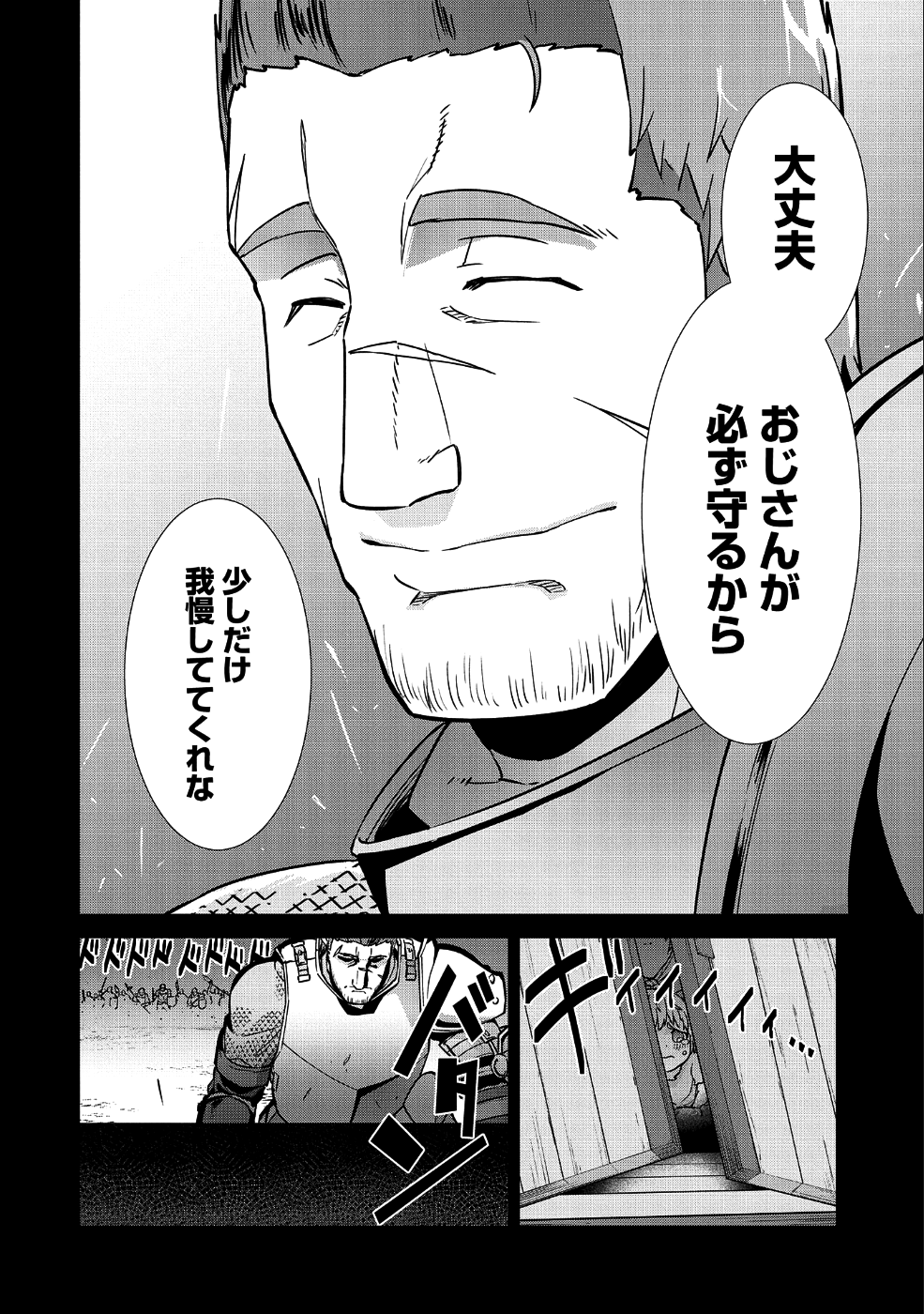 Ryoumin 0-nin Start no Henkyou Ryoushusama Chap 6 - Next Chap 7