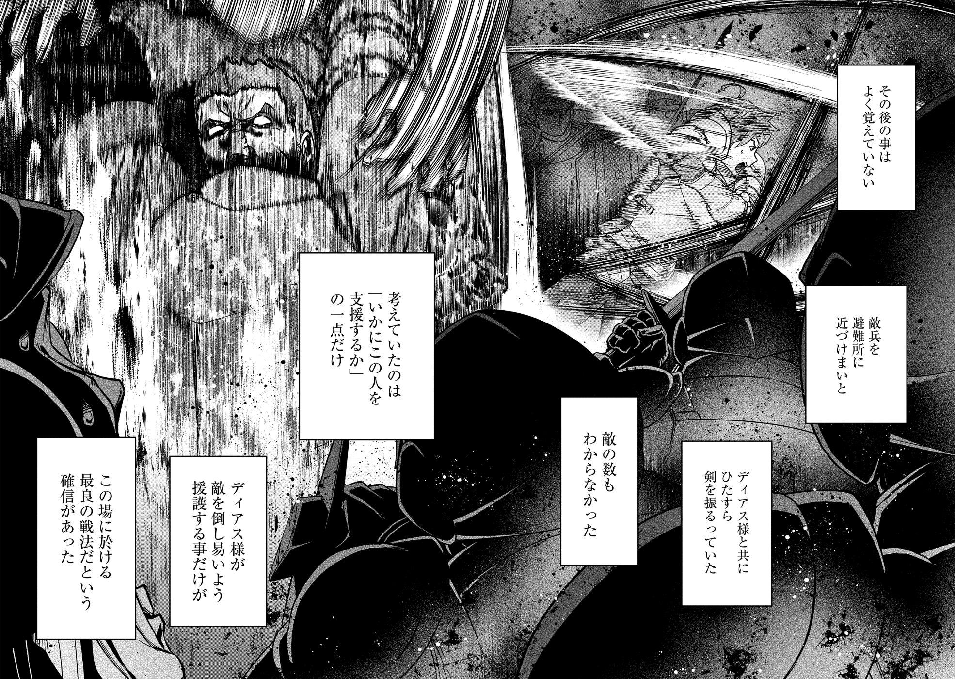 Ryoumin 0-nin Start no Henkyou Ryoushusama Chap 6 - Next Chap 7