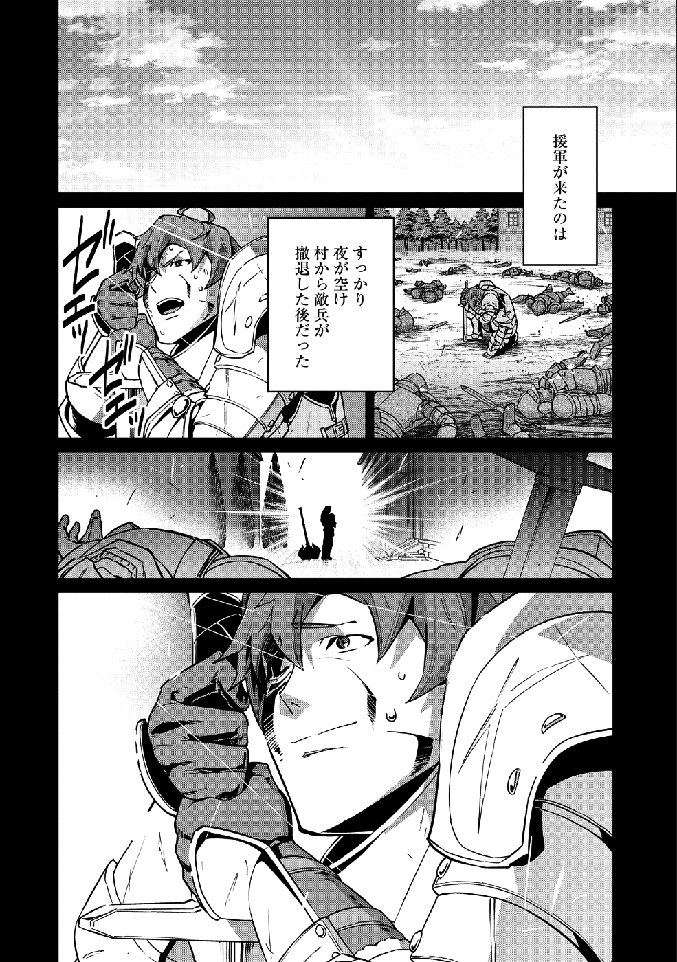 Ryoumin 0-nin Start no Henkyou Ryoushusama Chap 6 - Next Chap 7