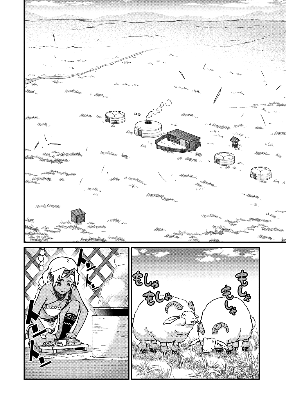 Ryoumin 0-nin Start no Henkyou Ryoushusama Chap 6 - Next Chap 7