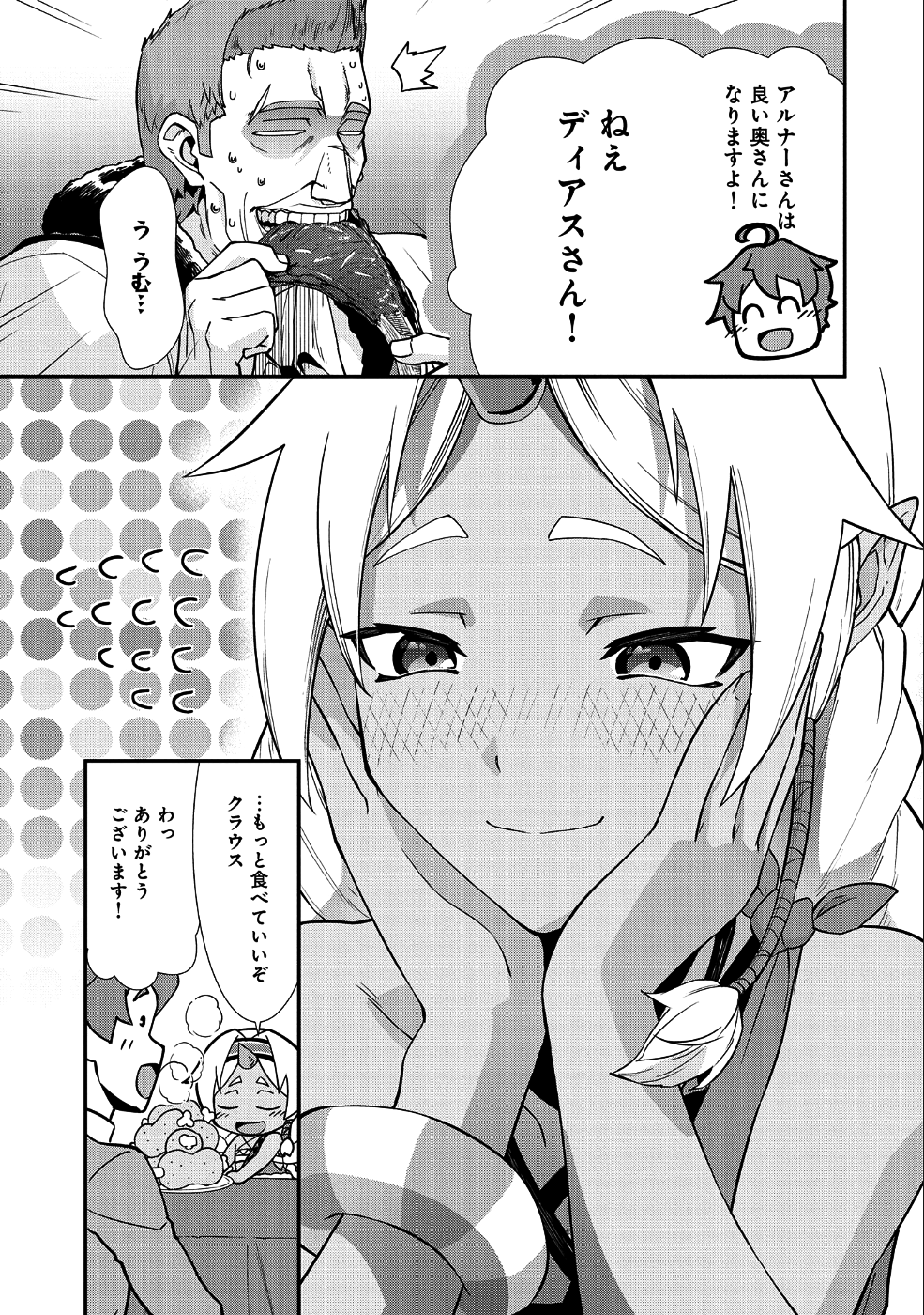 Ryoumin 0-nin Start no Henkyou Ryoushusama Chap 6 - Next Chap 7