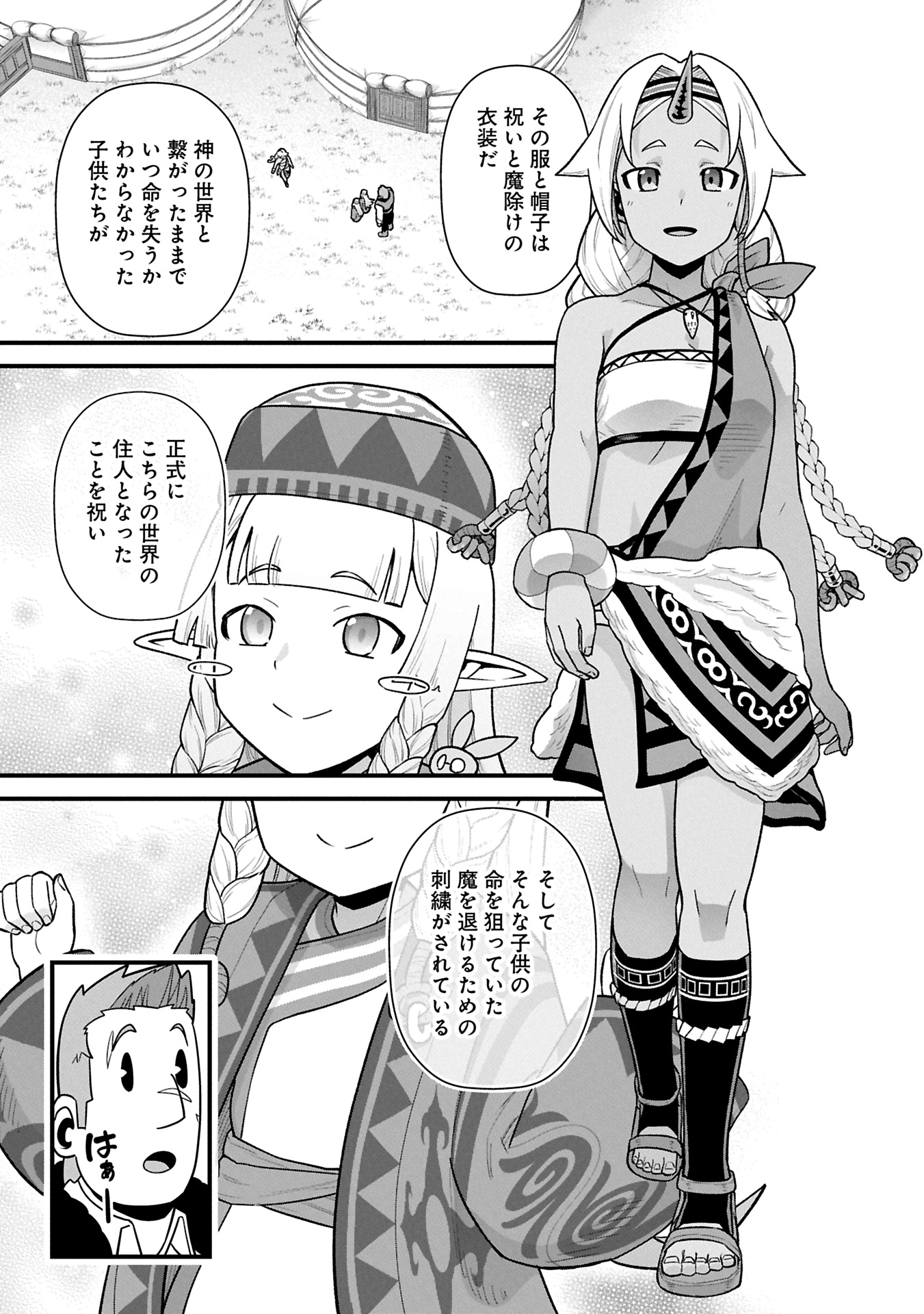 Ryoumin 0-nin Start no Henkyou Ryoushusama Chap 61.1 - Next Chap 62.1