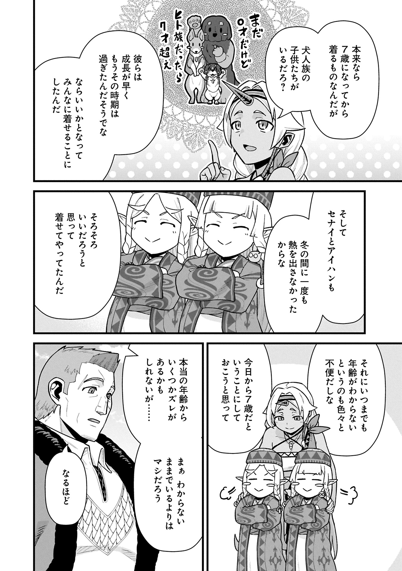 Ryoumin 0-nin Start no Henkyou Ryoushusama Chap 61.1 - Next Chap 62.1