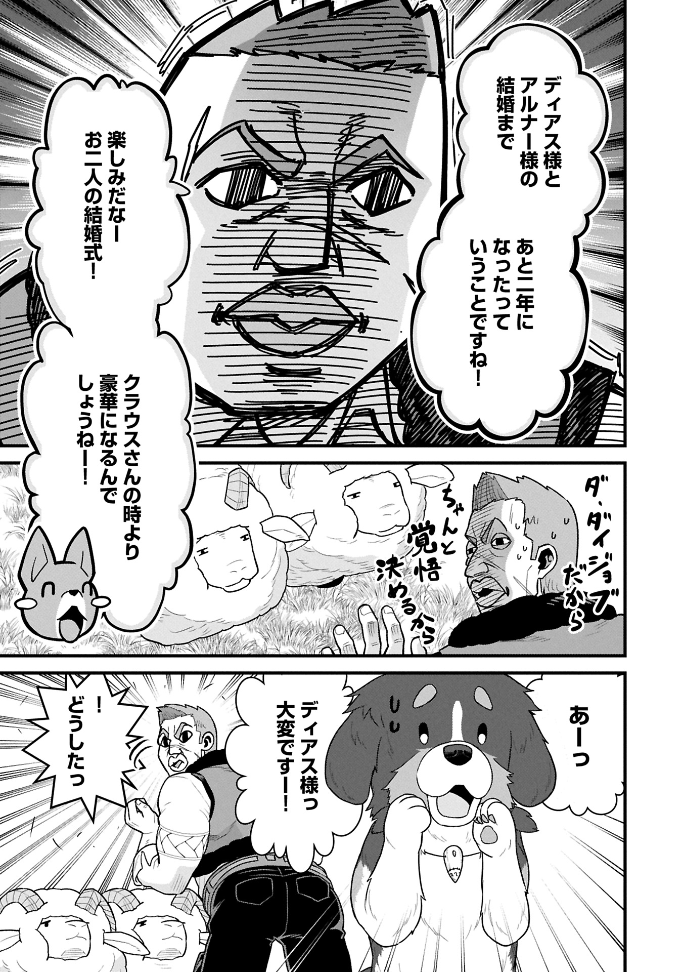 Ryoumin 0-nin Start no Henkyou Ryoushusama Chap 61.1 - Next Chap 62.1