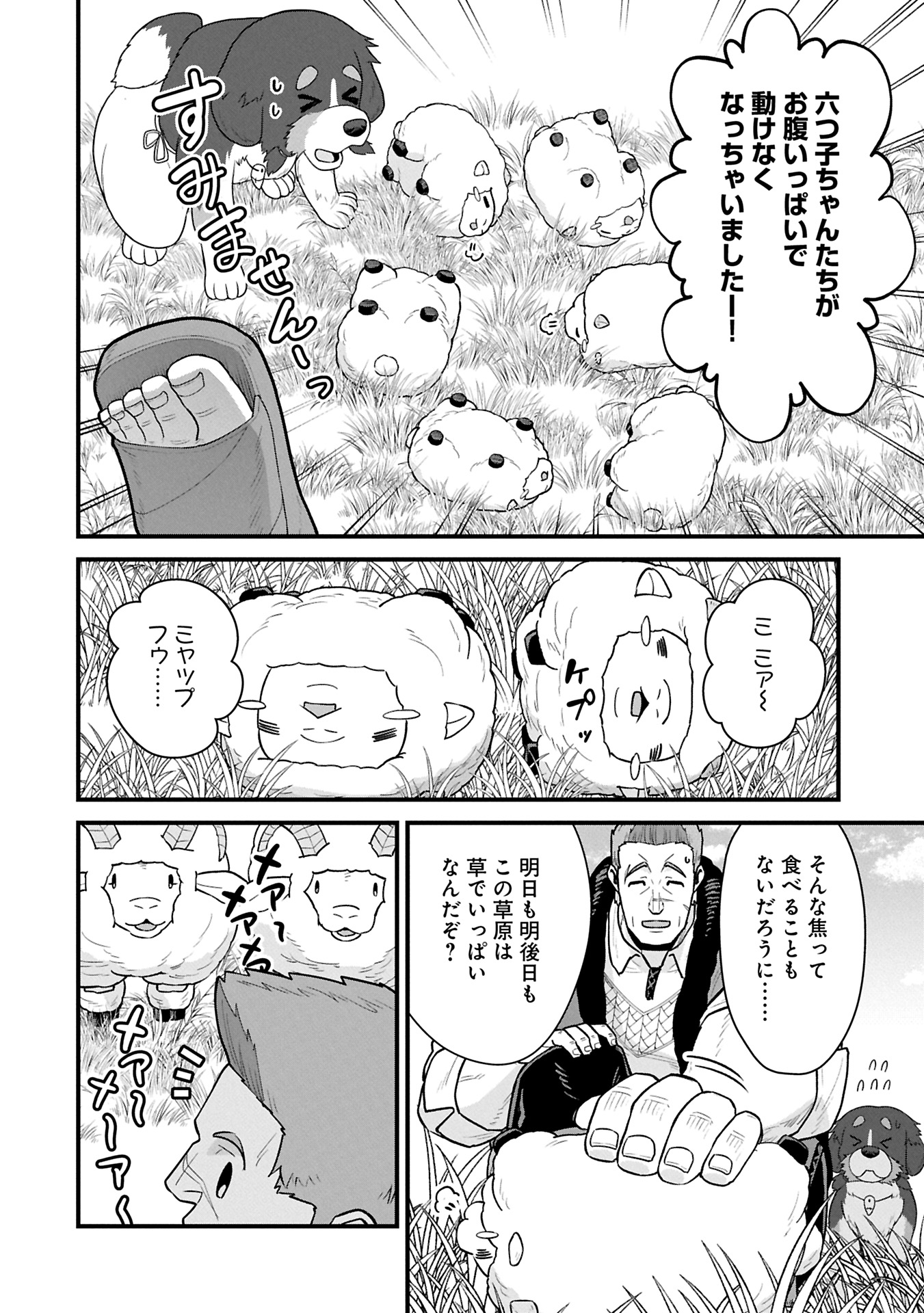 Ryoumin 0-nin Start no Henkyou Ryoushusama Chap 61.1 - Next Chap 62.1