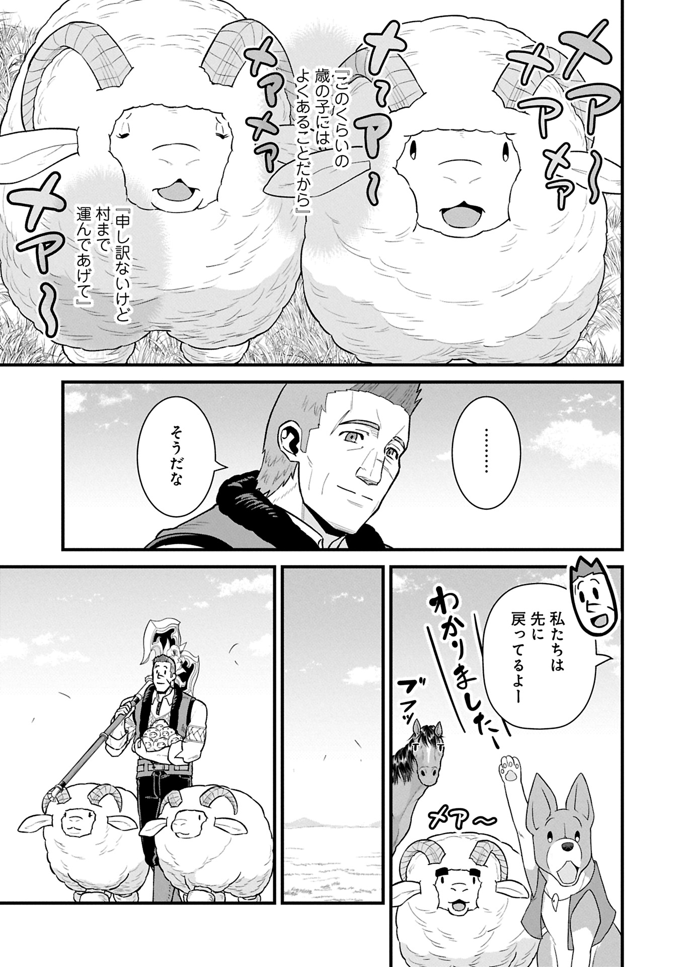 Ryoumin 0-nin Start no Henkyou Ryoushusama Chap 61.1 - Next Chap 62.1