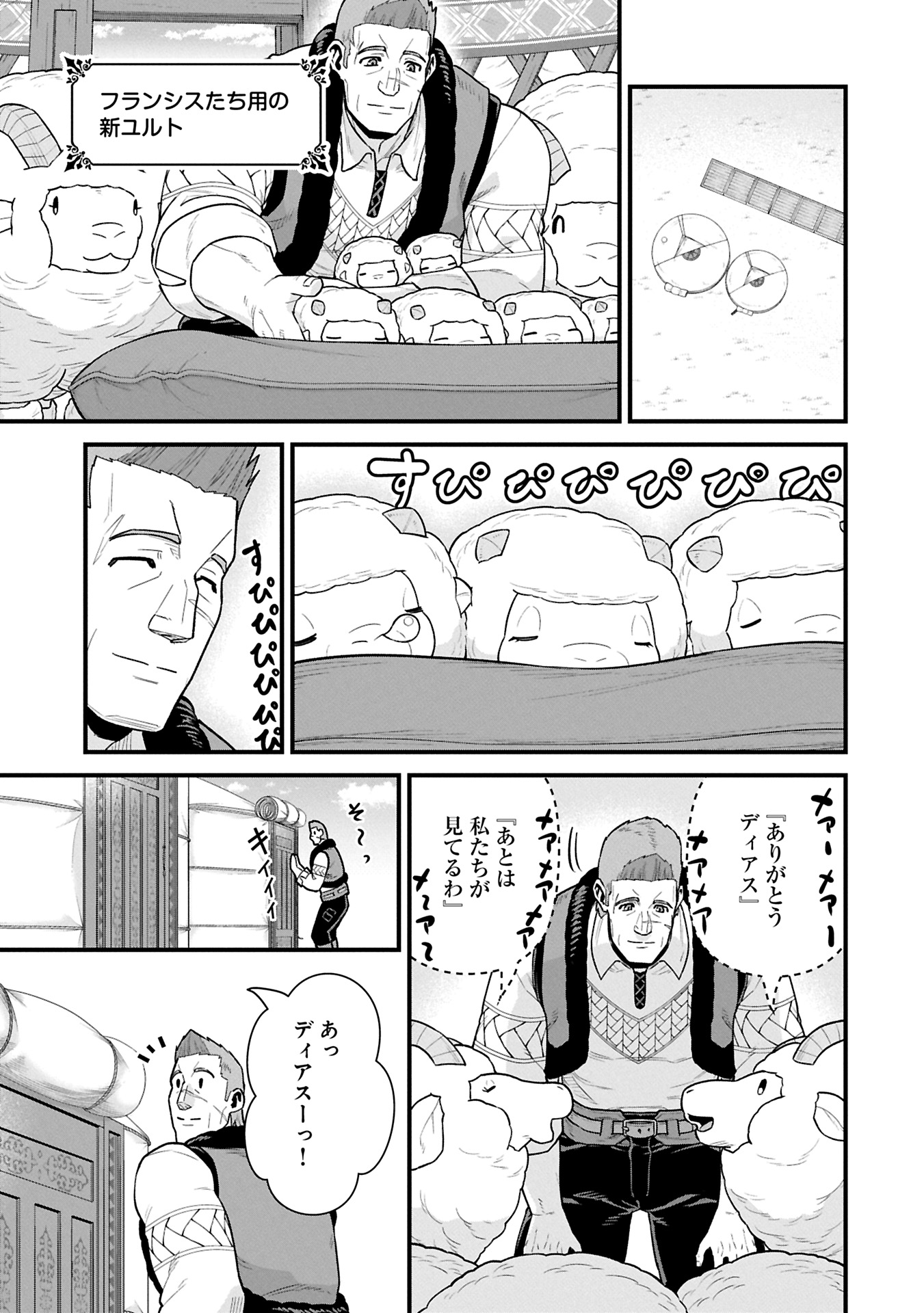 Ryoumin 0-nin Start no Henkyou Ryoushusama Chap 61.1 - Next Chap 62.1