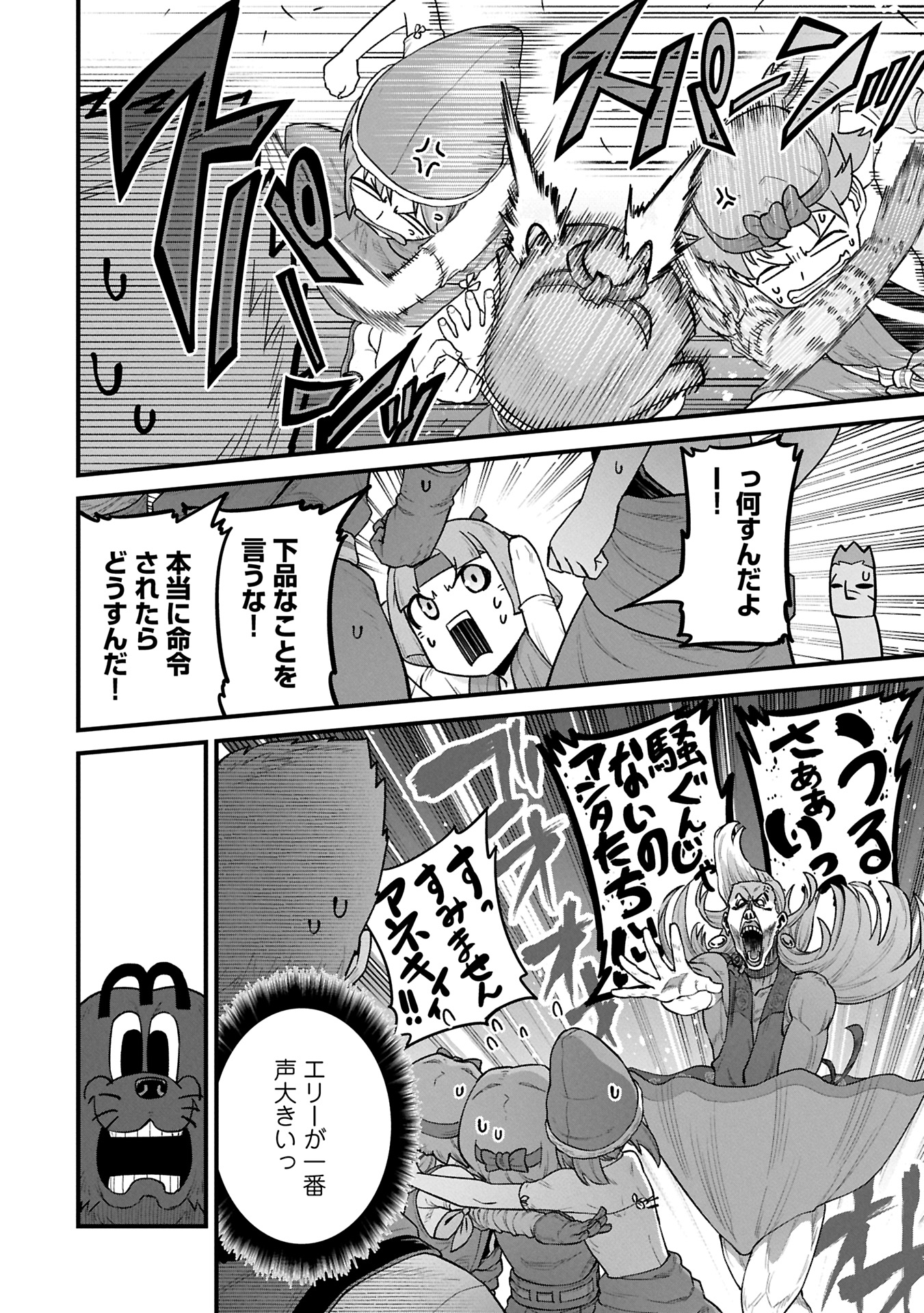 Ryoumin 0-nin Start no Henkyou Ryoushusama Chap 62.2 - Next Chap 63.2