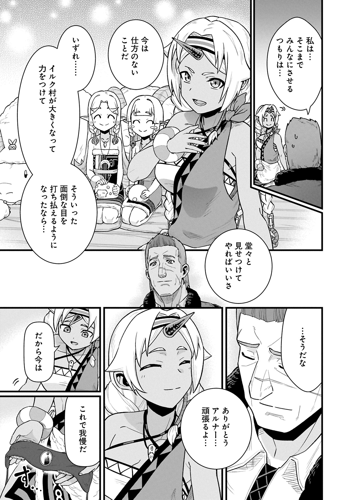 Ryoumin 0-nin Start no Henkyou Ryoushusama Chap 62.2 - Next Chap 63.2