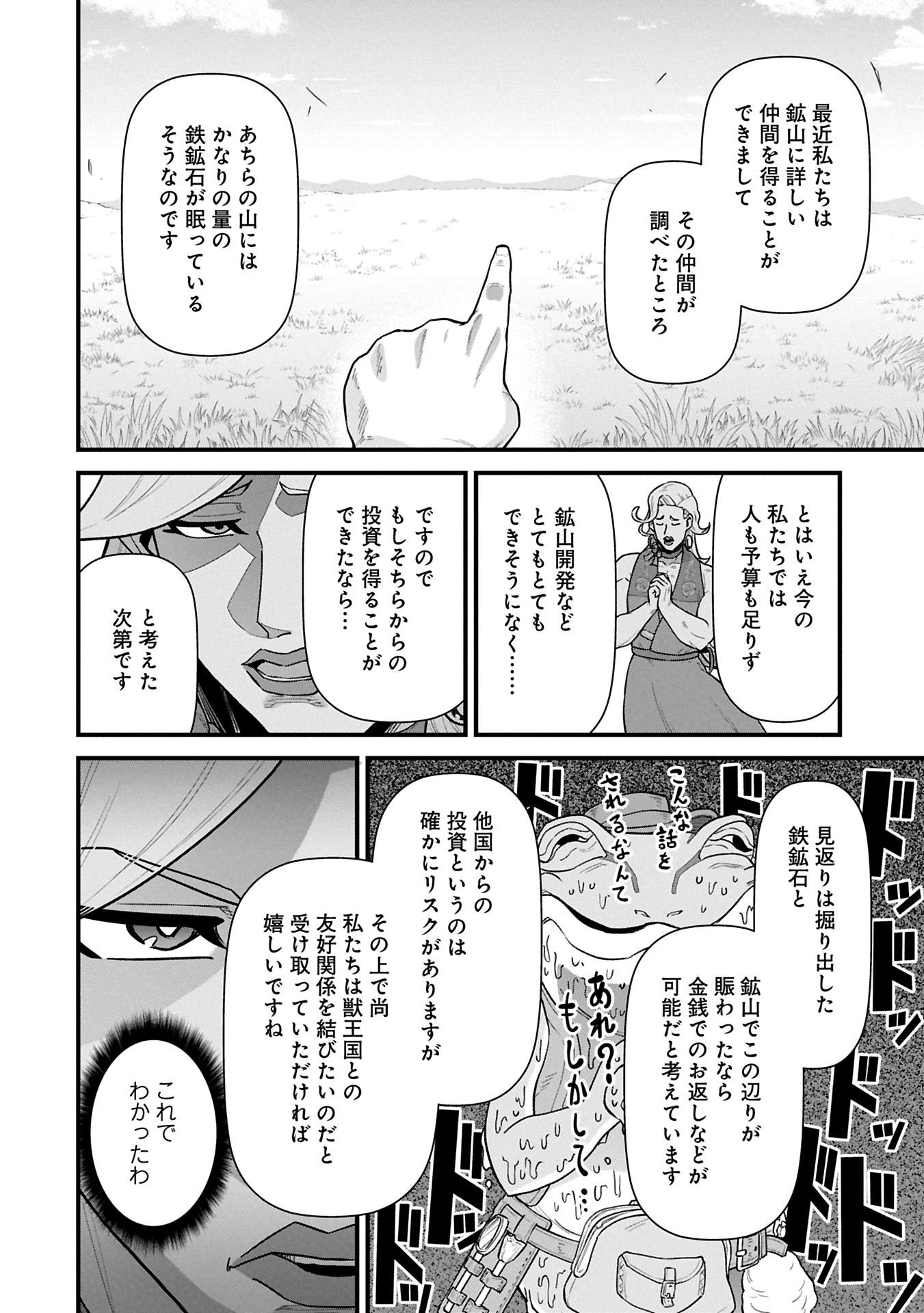 Ryoumin 0-nin Start no Henkyou Ryoushusama Chap 62.2 - Next Chap 63.2