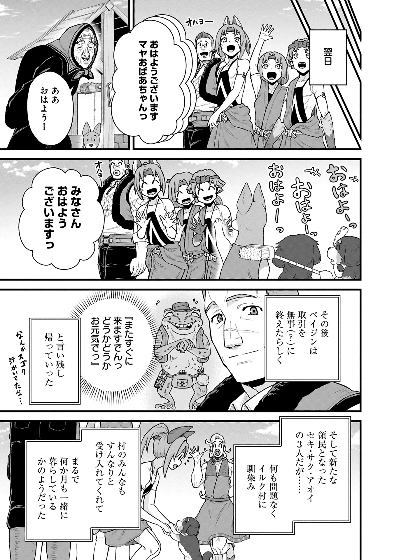 Ryoumin 0-nin Start no Henkyou Ryoushusama Chap 62.2 - Next Chap 63.2