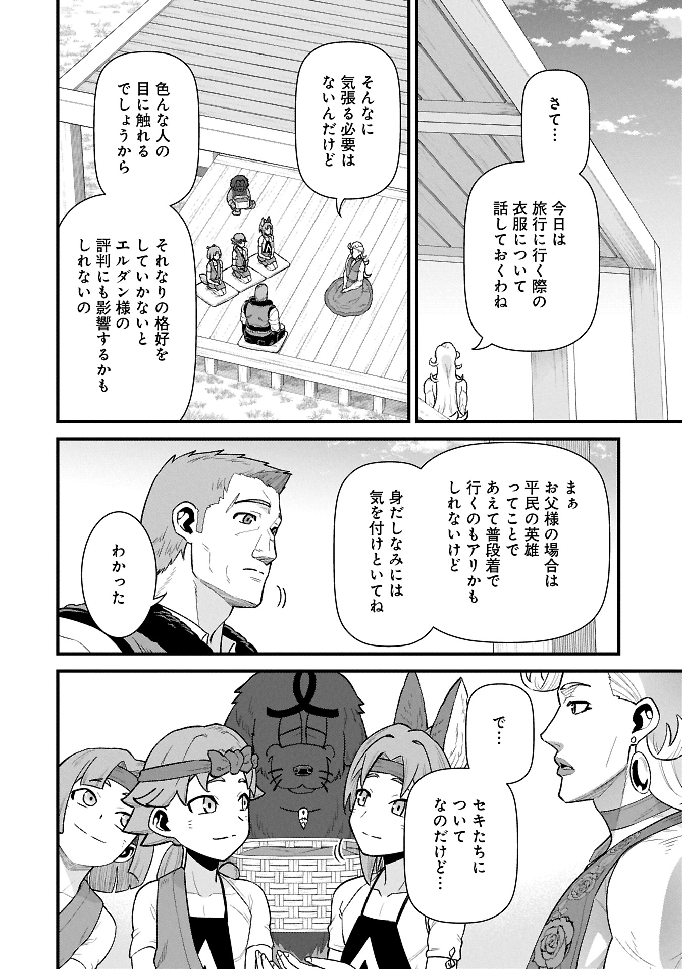 Ryoumin 0-nin Start no Henkyou Ryoushusama Chap 62.2 - Next Chap 63.2