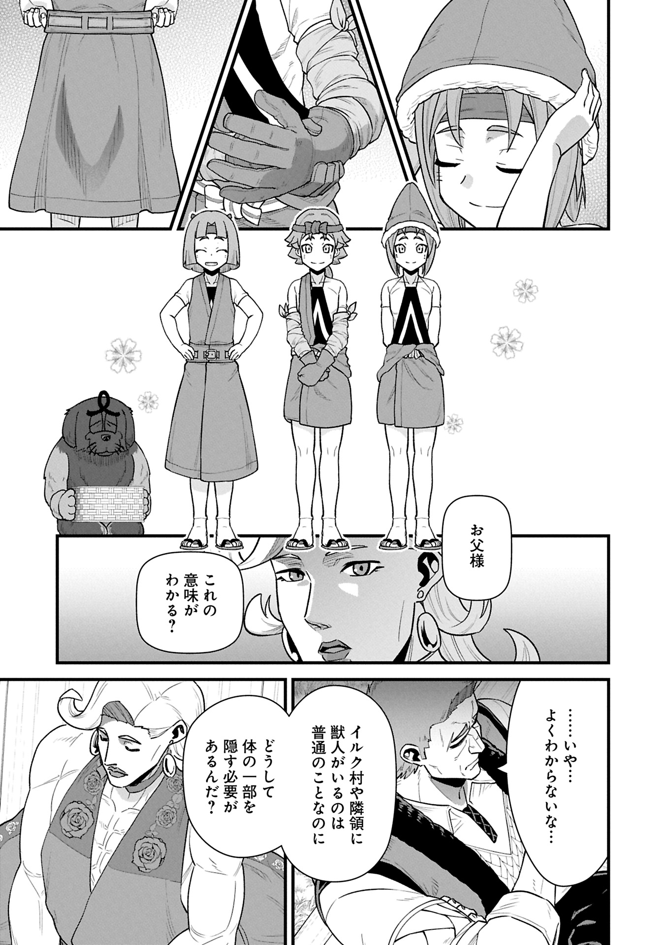 Ryoumin 0-nin Start no Henkyou Ryoushusama Chap 62.2 - Next Chap 63.2