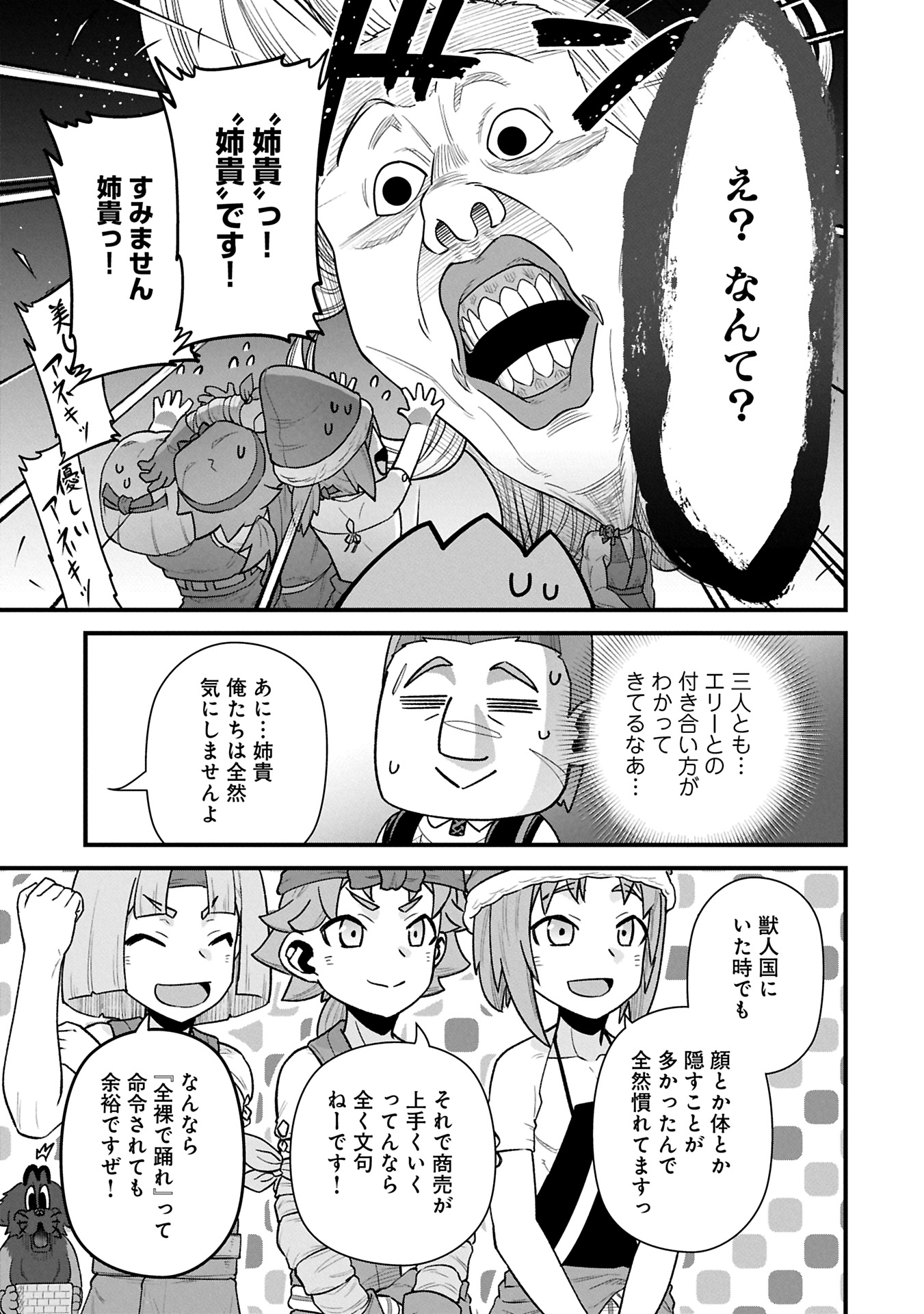 Ryoumin 0-nin Start no Henkyou Ryoushusama Chap 62.2 - Next Chap 63.2