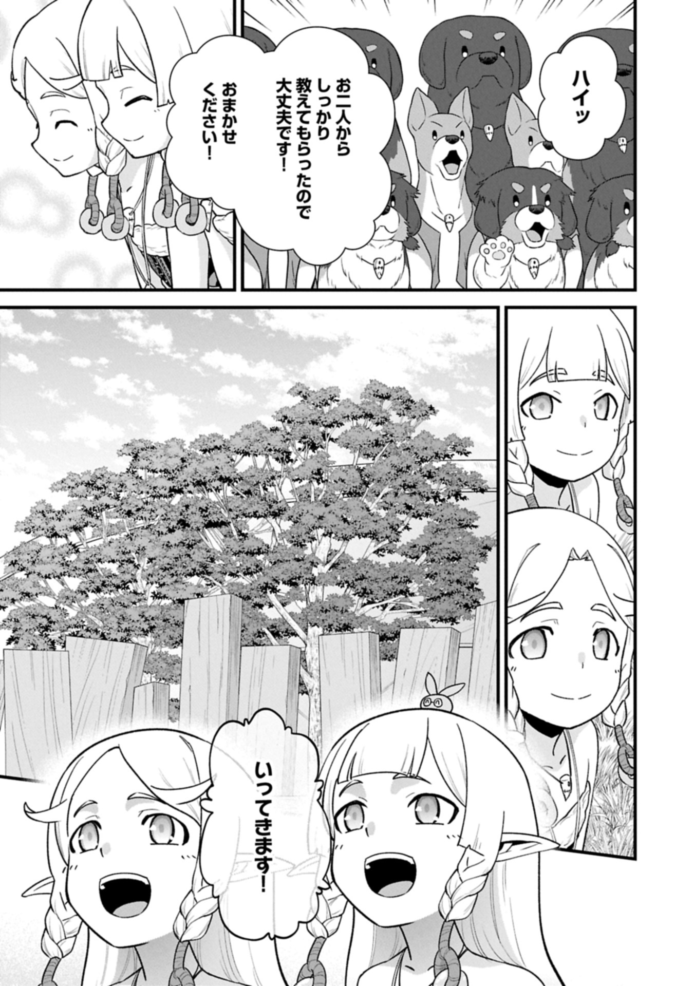 Ryoumin 0-nin Start no Henkyou Ryoushusama Chap 63.1 - Next Chap 64.1