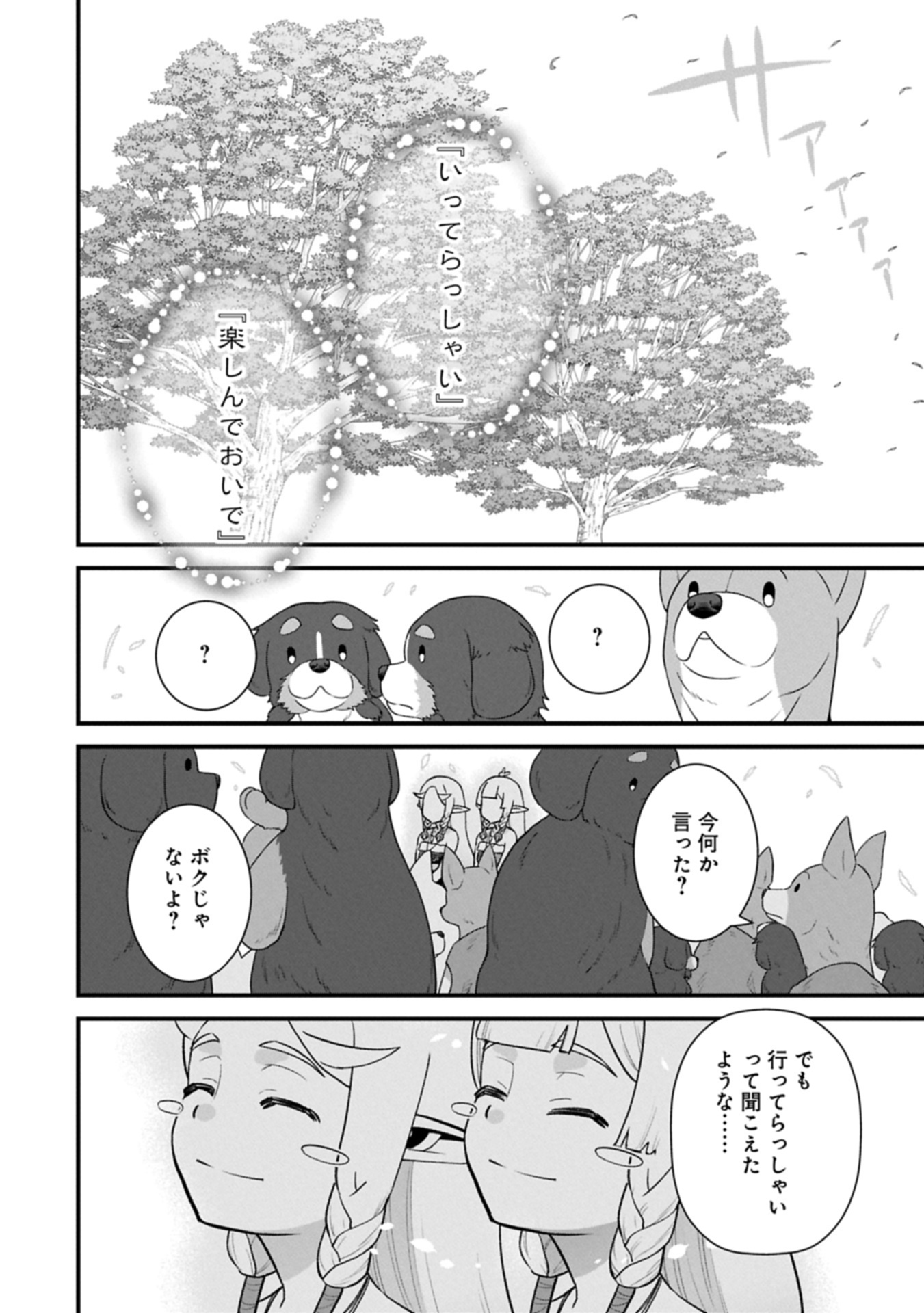 Ryoumin 0-nin Start no Henkyou Ryoushusama Chap 63.1 - Next Chap 64.1