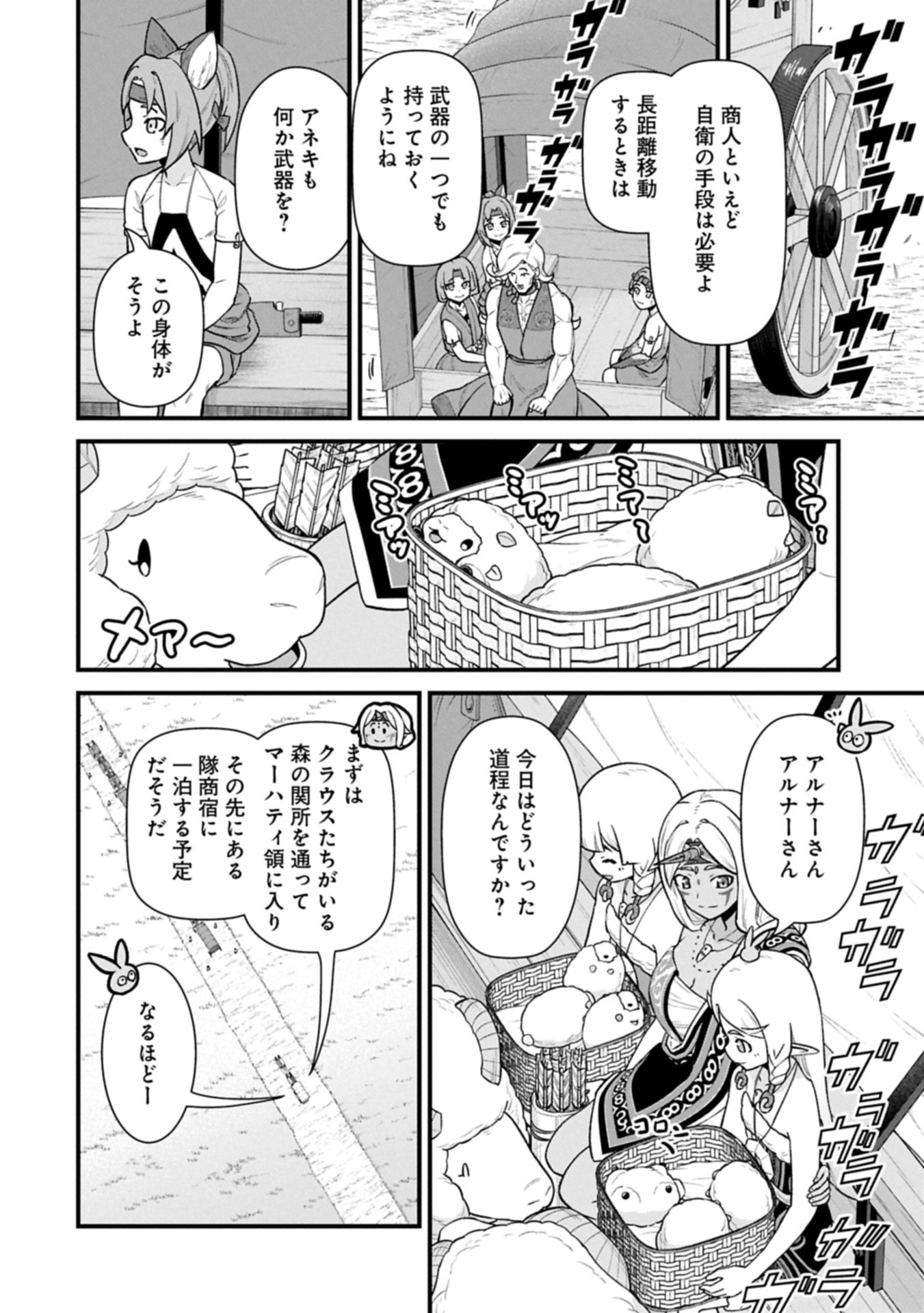 Ryoumin 0-nin Start no Henkyou Ryoushusama Chap 63.1 - Next Chap 64.1